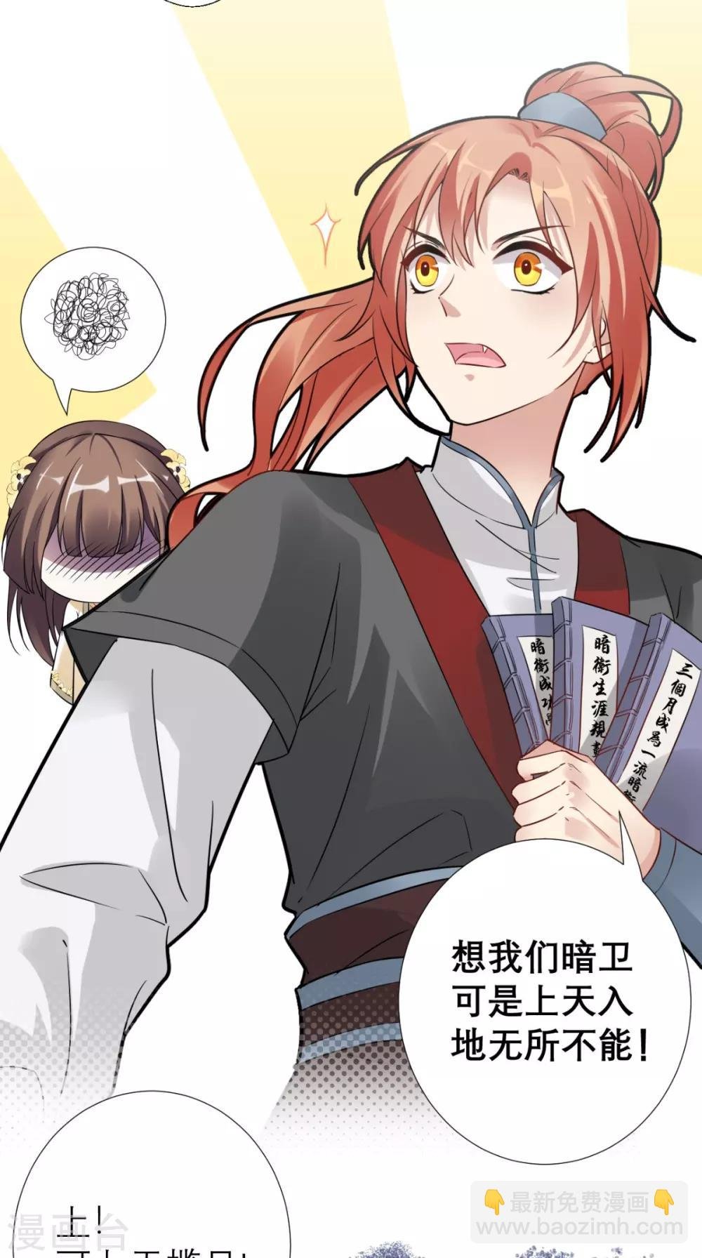 第54话 无微不至