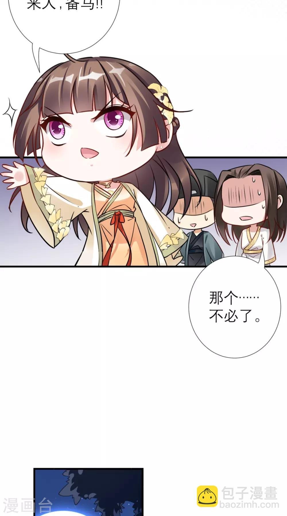 第54话 无微不至