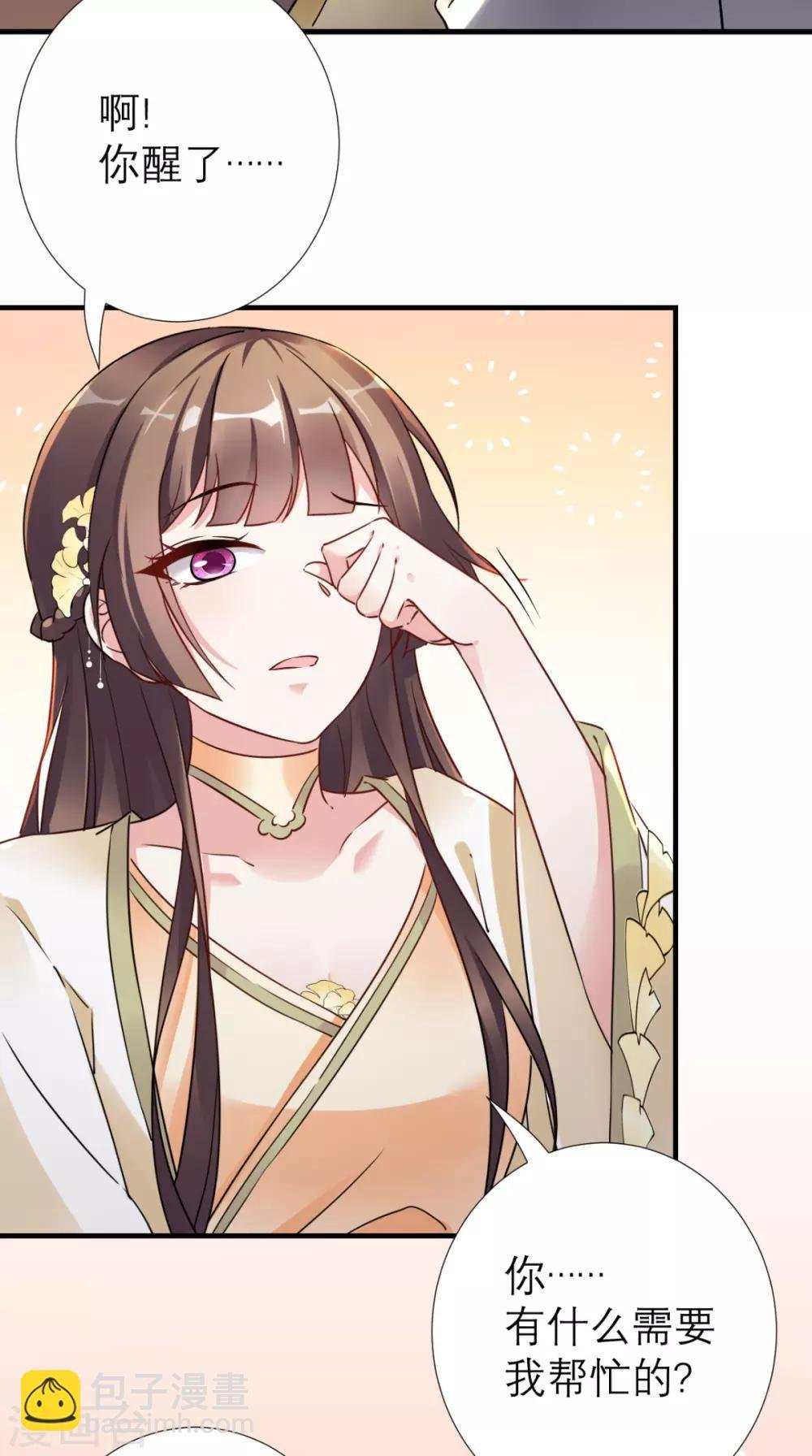 第54话 无微不至