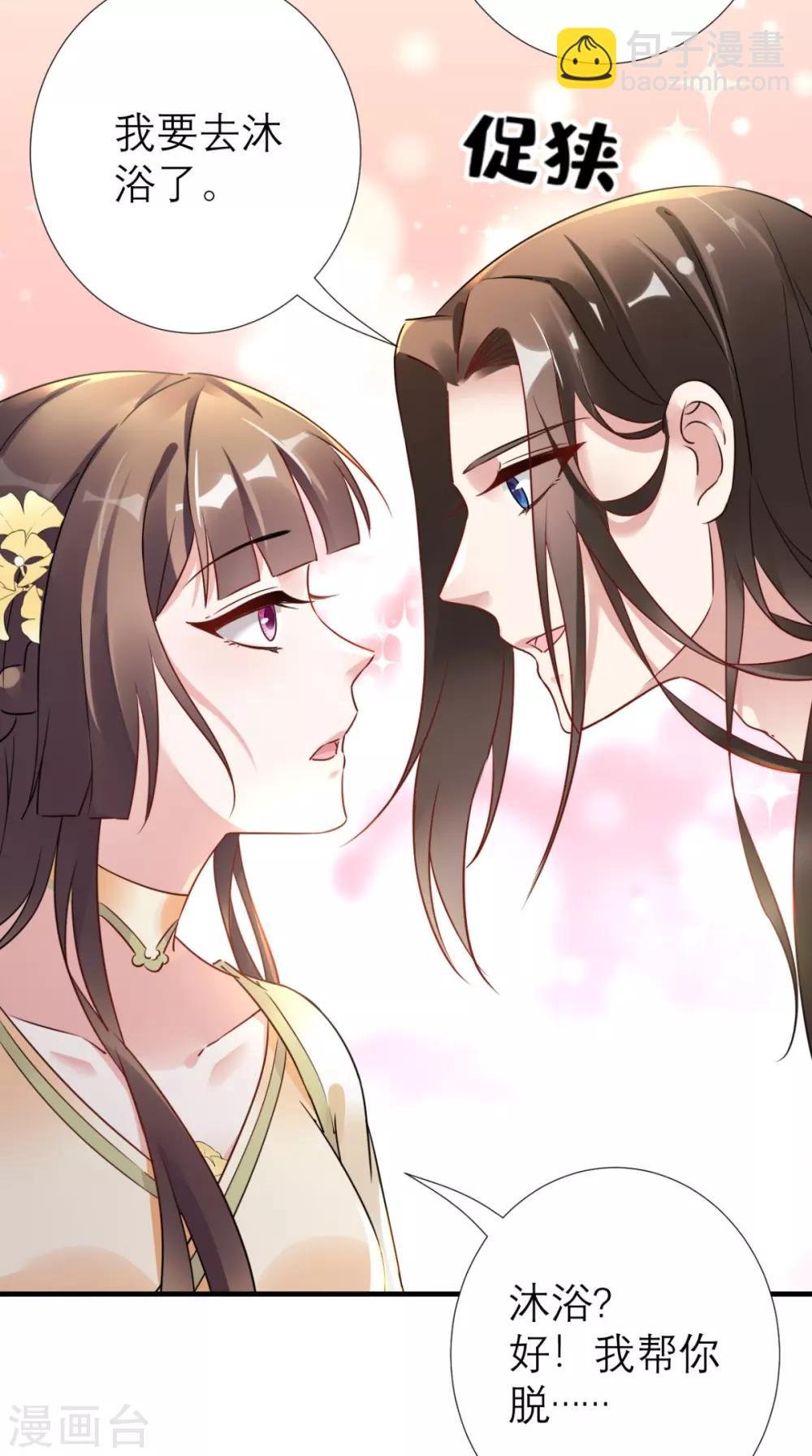 第54话 无微不至