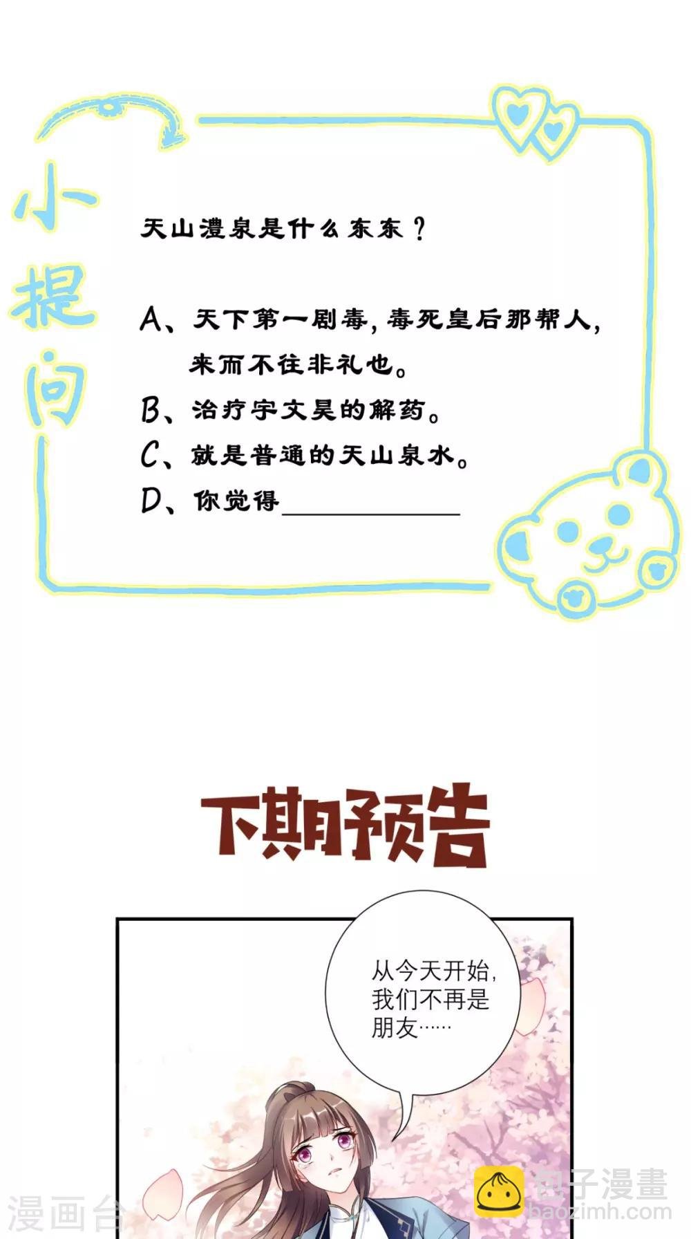 第54话 无微不至
