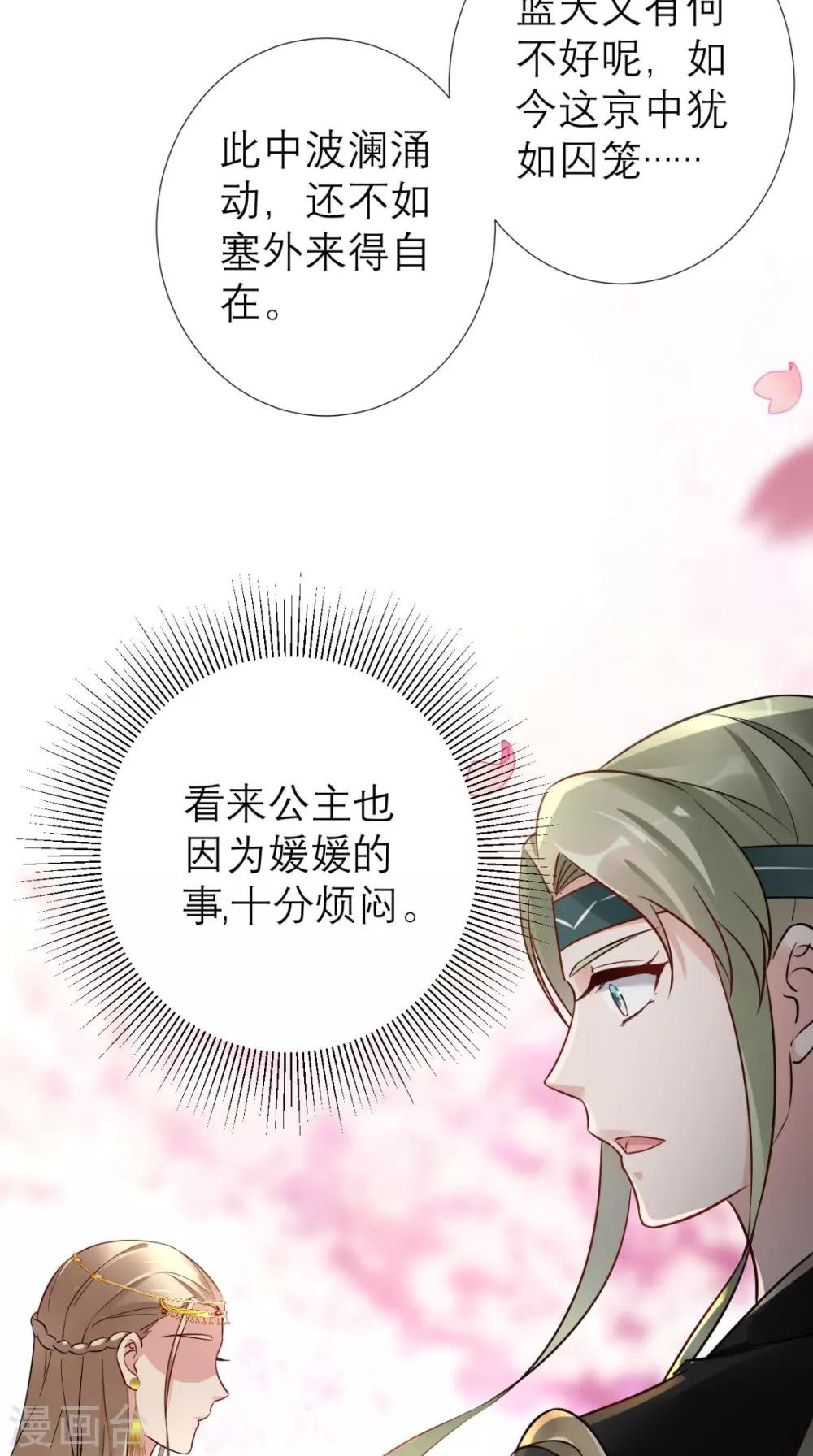 第55话 不再是朋友