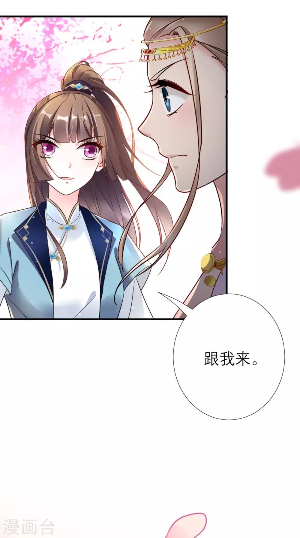 第55话 不再是朋友