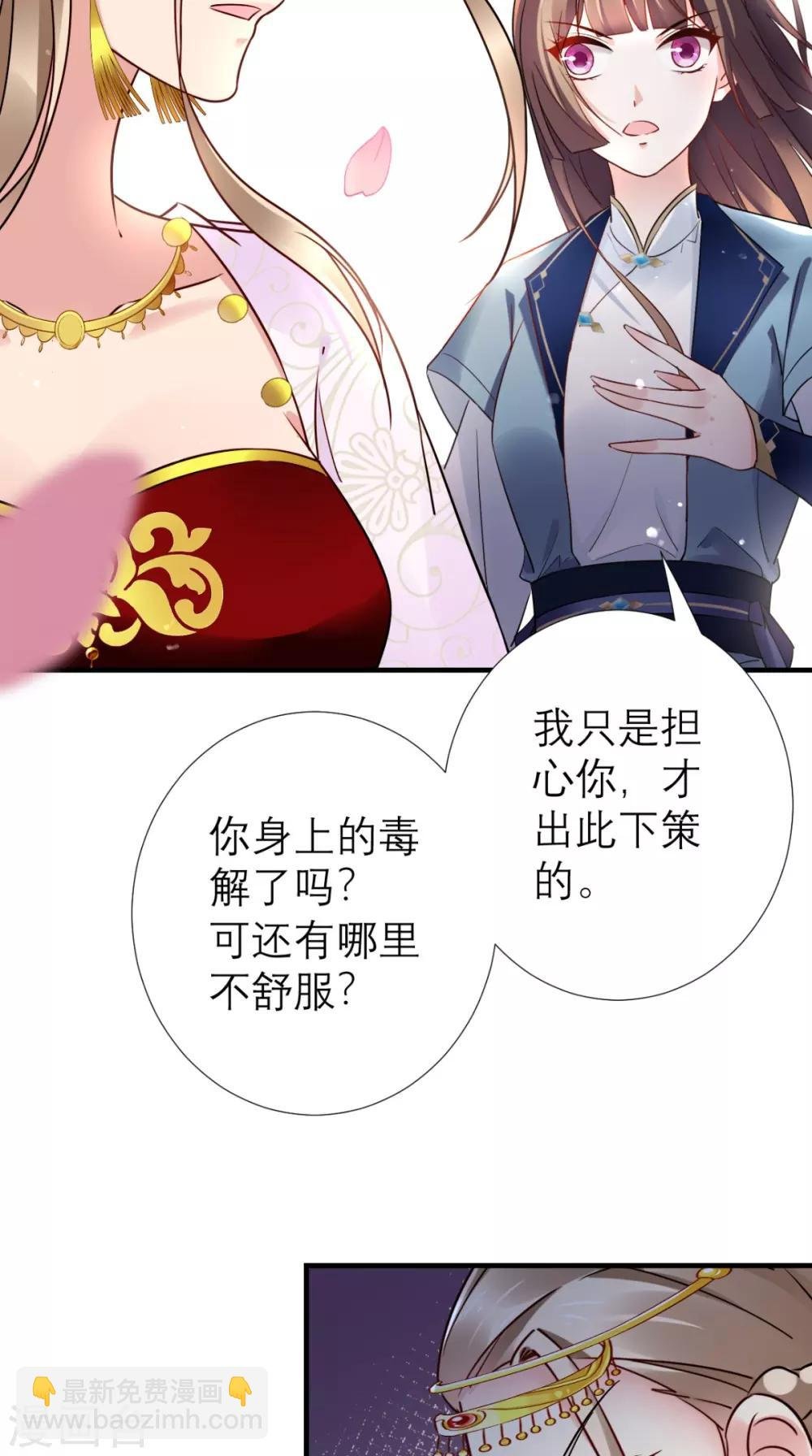 第55话 不再是朋友