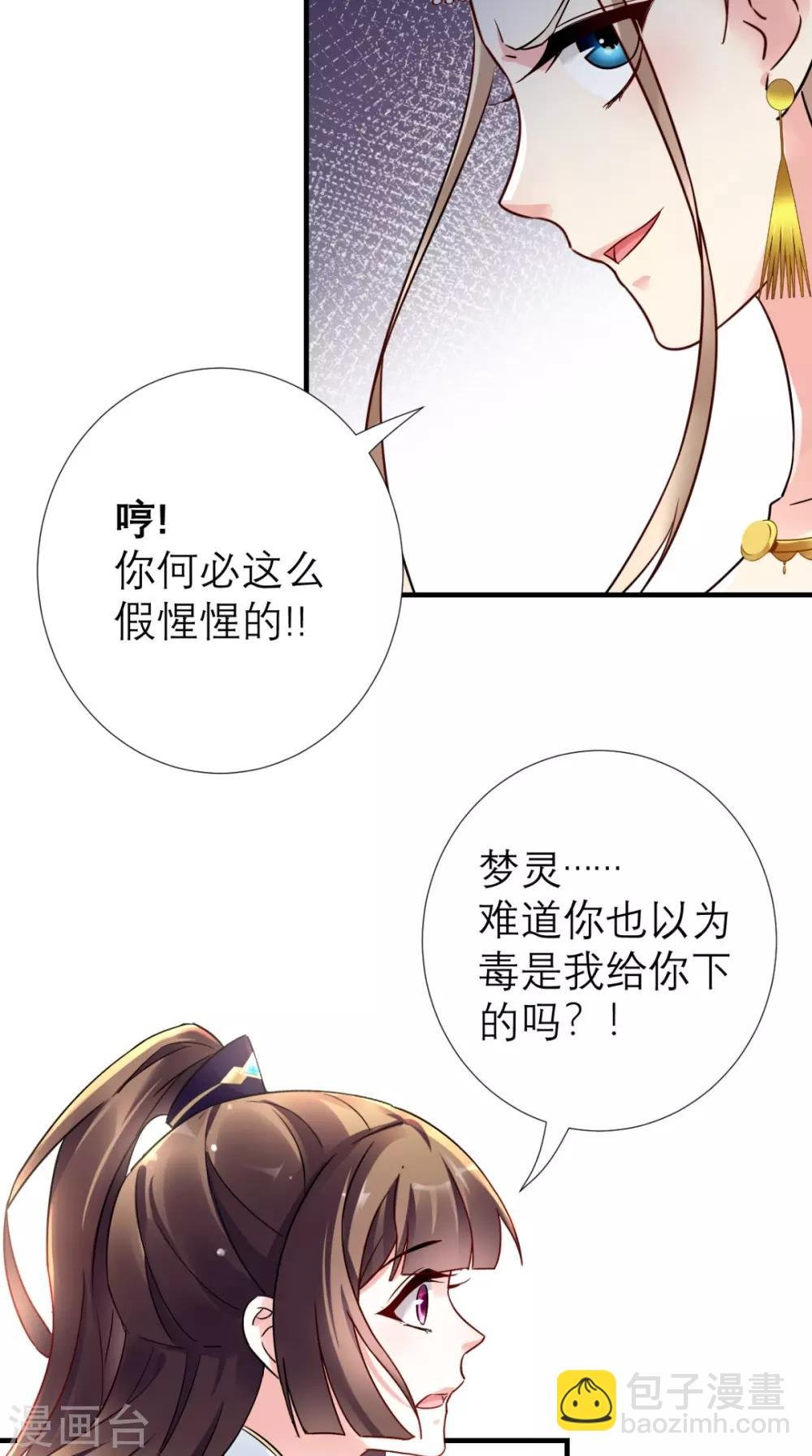 第55话 不再是朋友