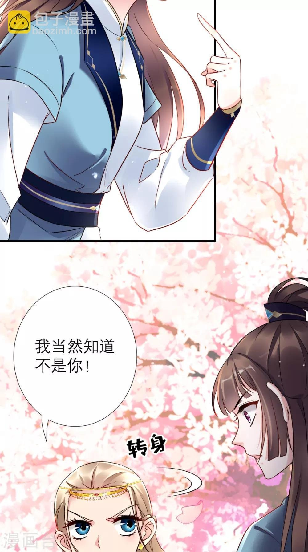 第55话 不再是朋友