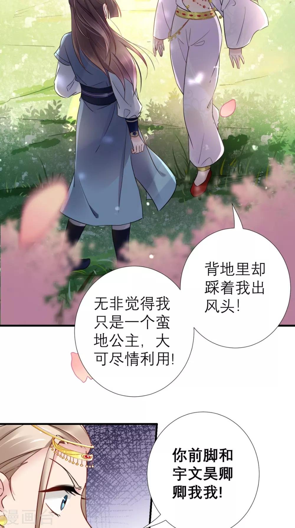 第55话 不再是朋友