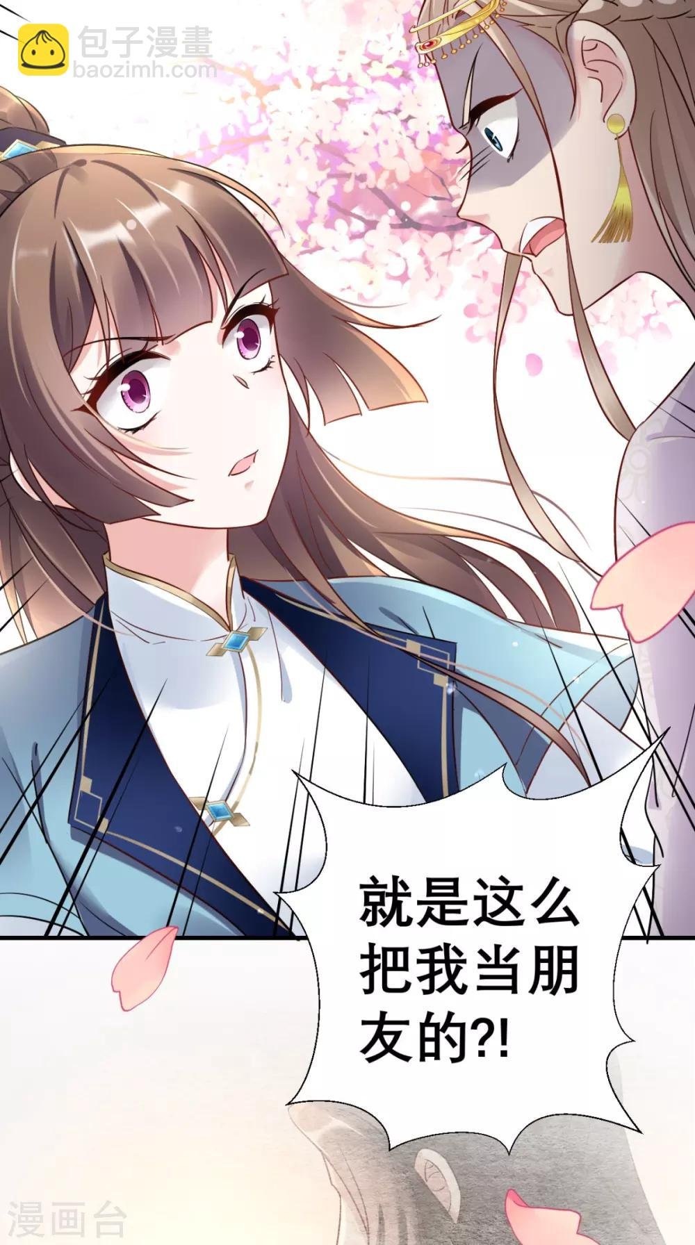 第55话 不再是朋友