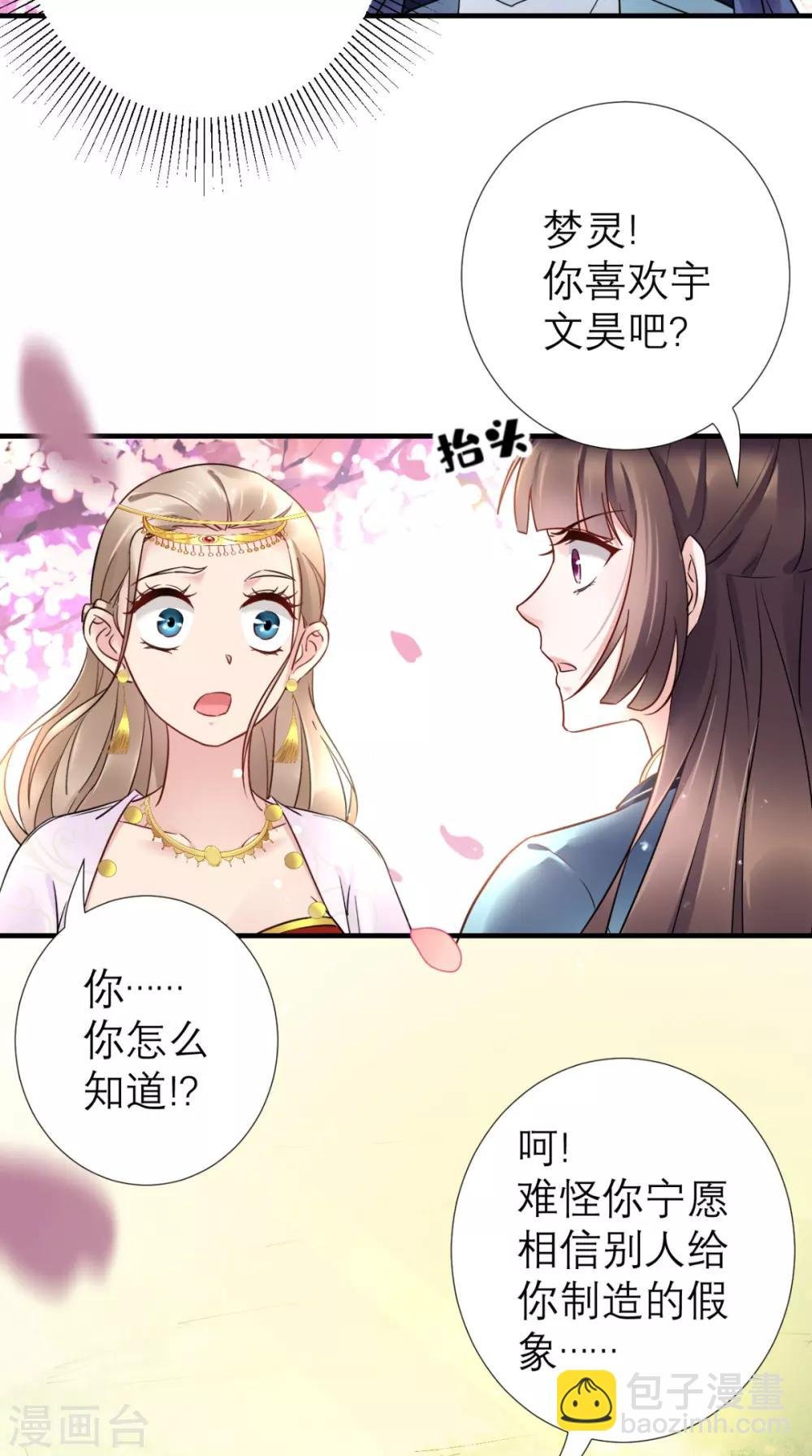 第55话 不再是朋友