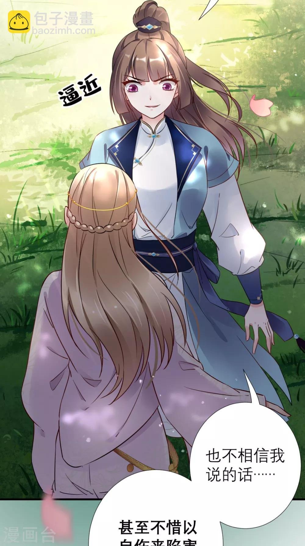 第55话 不再是朋友