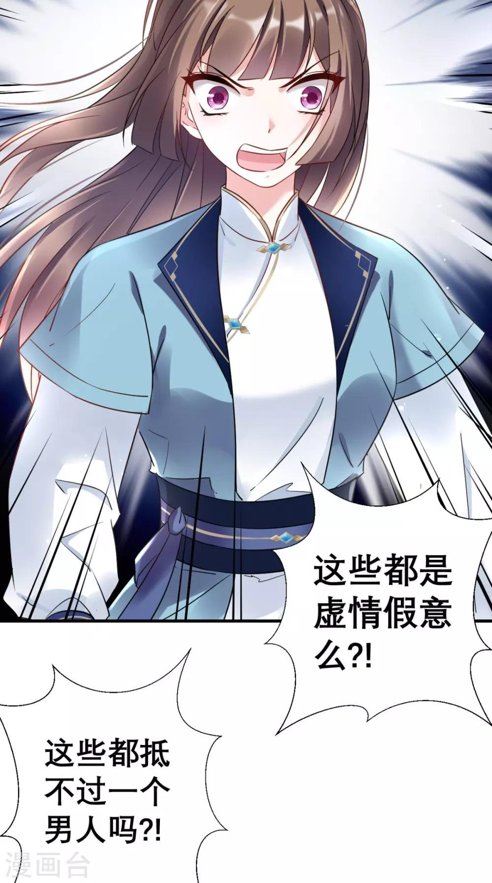 第55话 不再是朋友