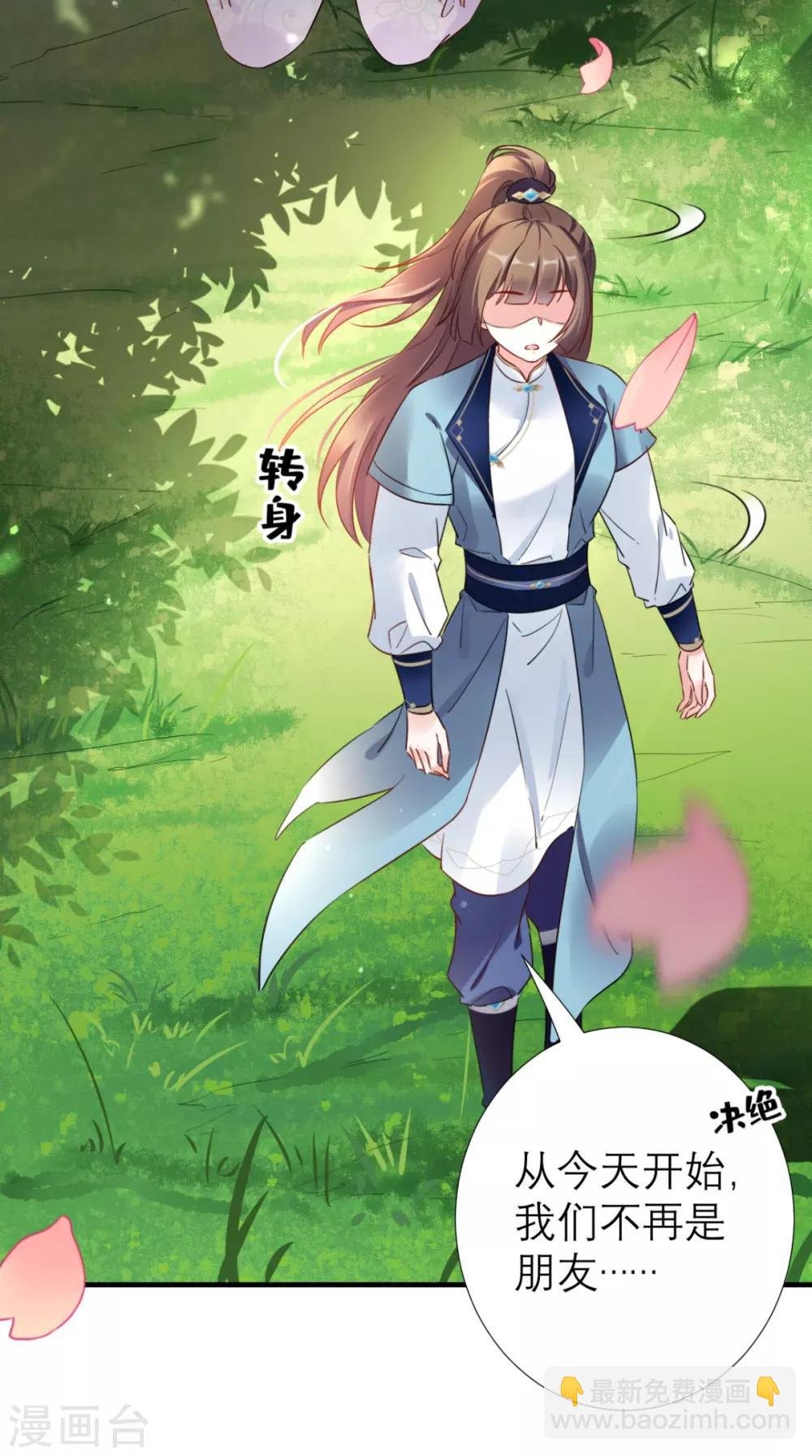 第55话 不再是朋友