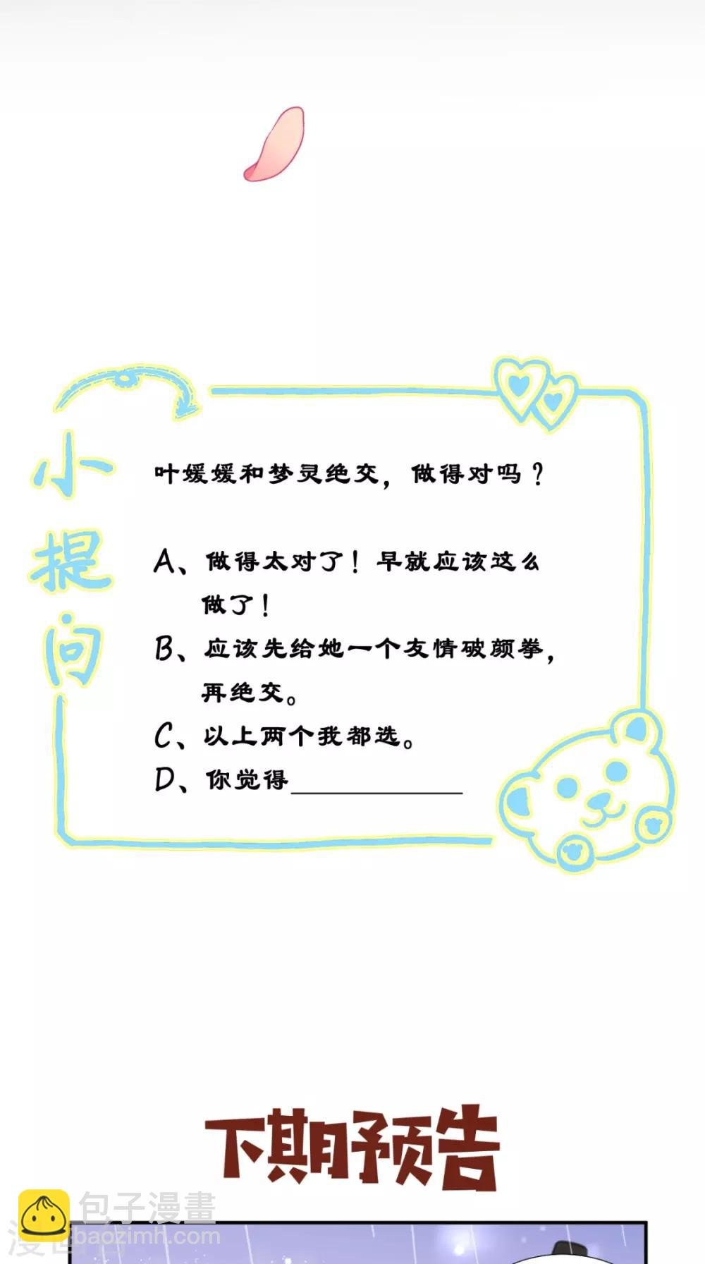 第55话 不再是朋友