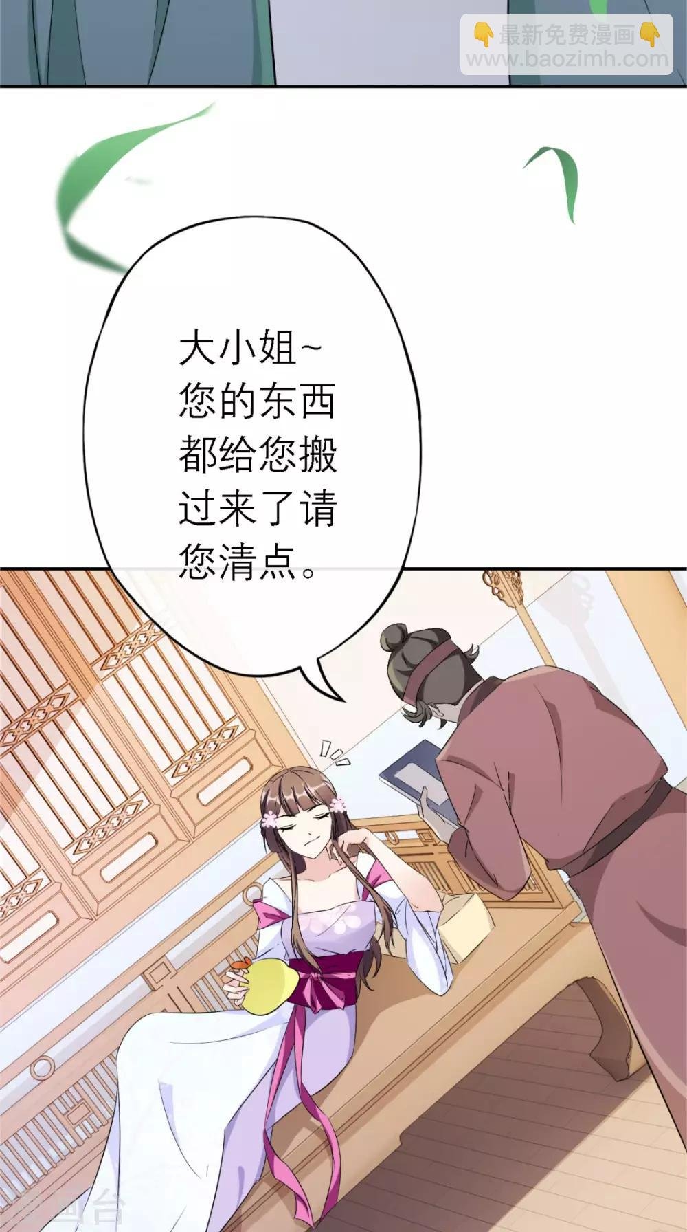 第5话 出府