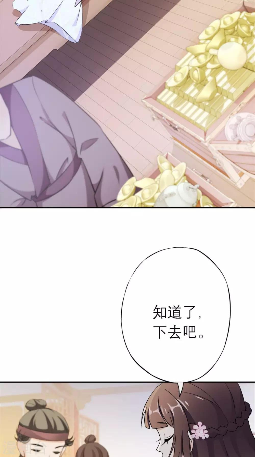 第5话 出府
