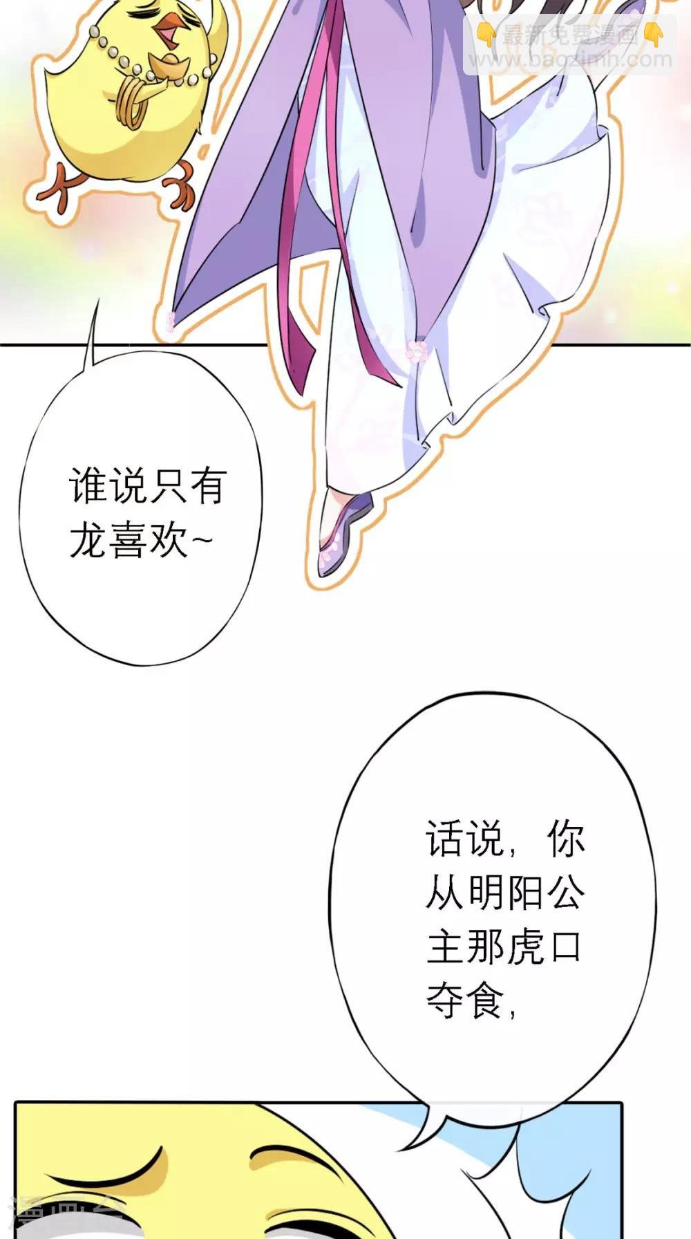 第5话 出府