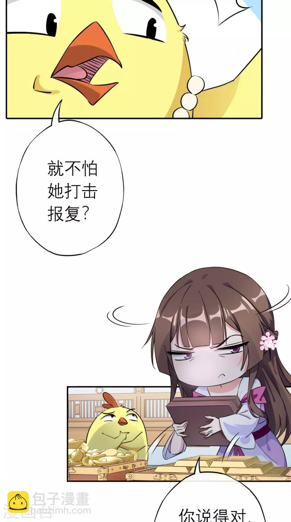 第5话 出府