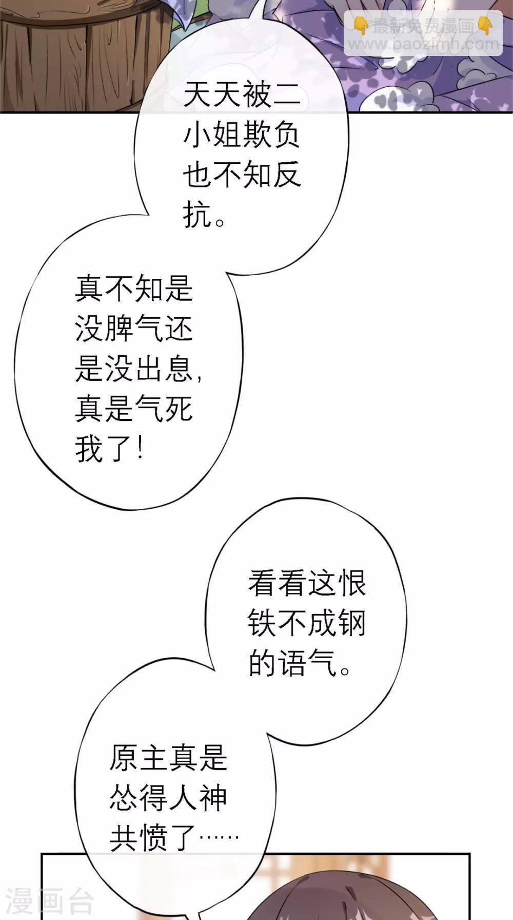 第5话 出府