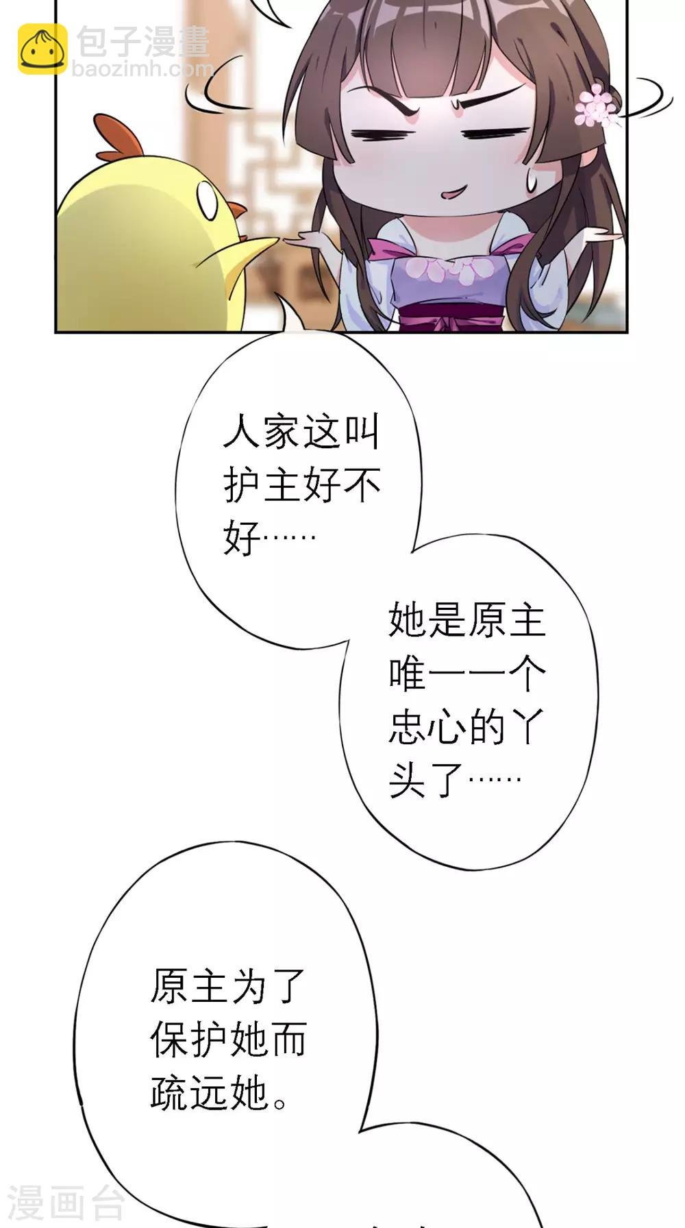 第5话 出府