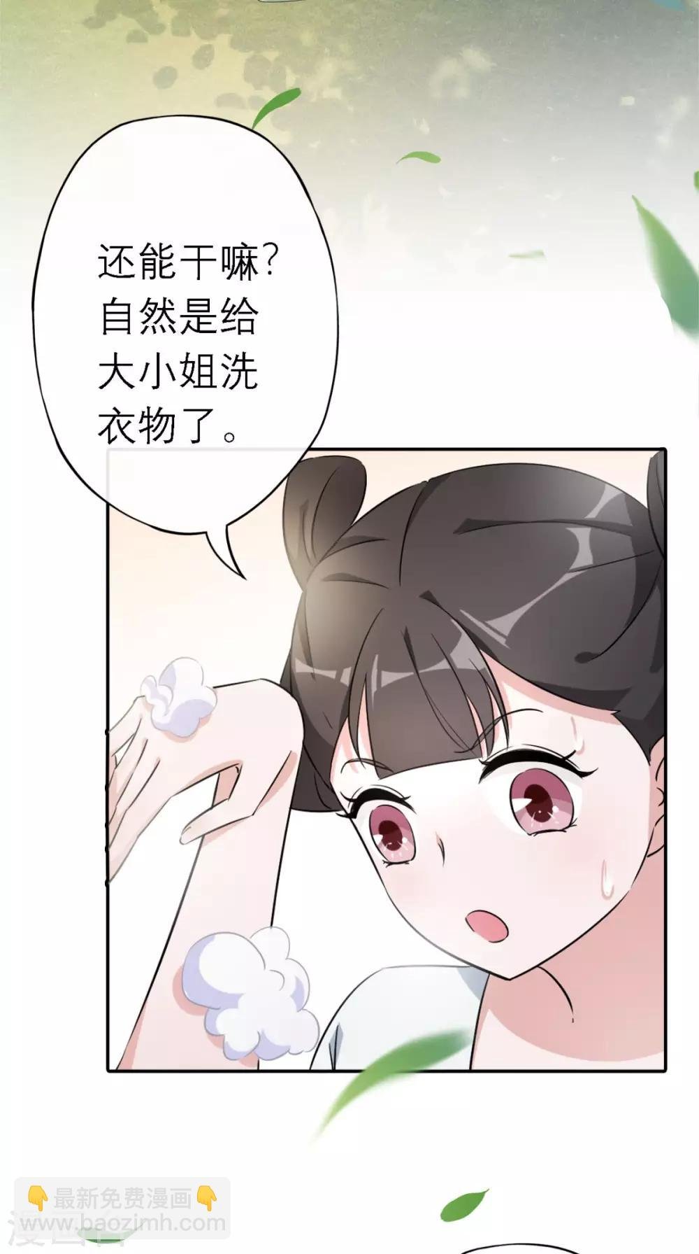 第5话 出府