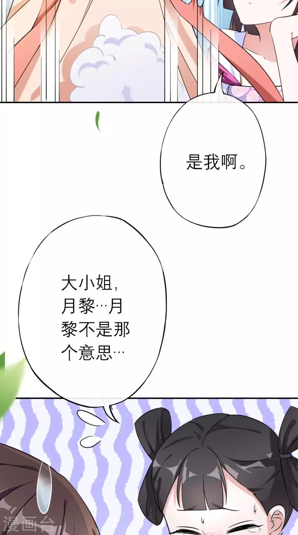 第5话 出府