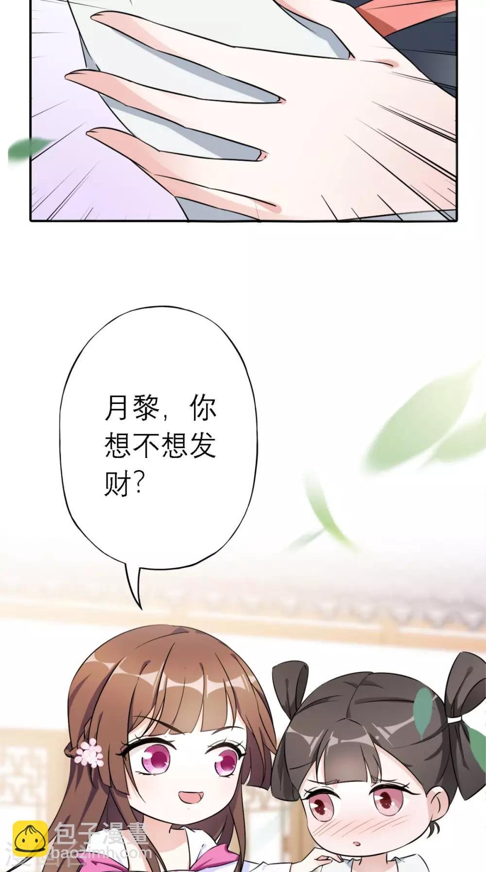 第5话 出府