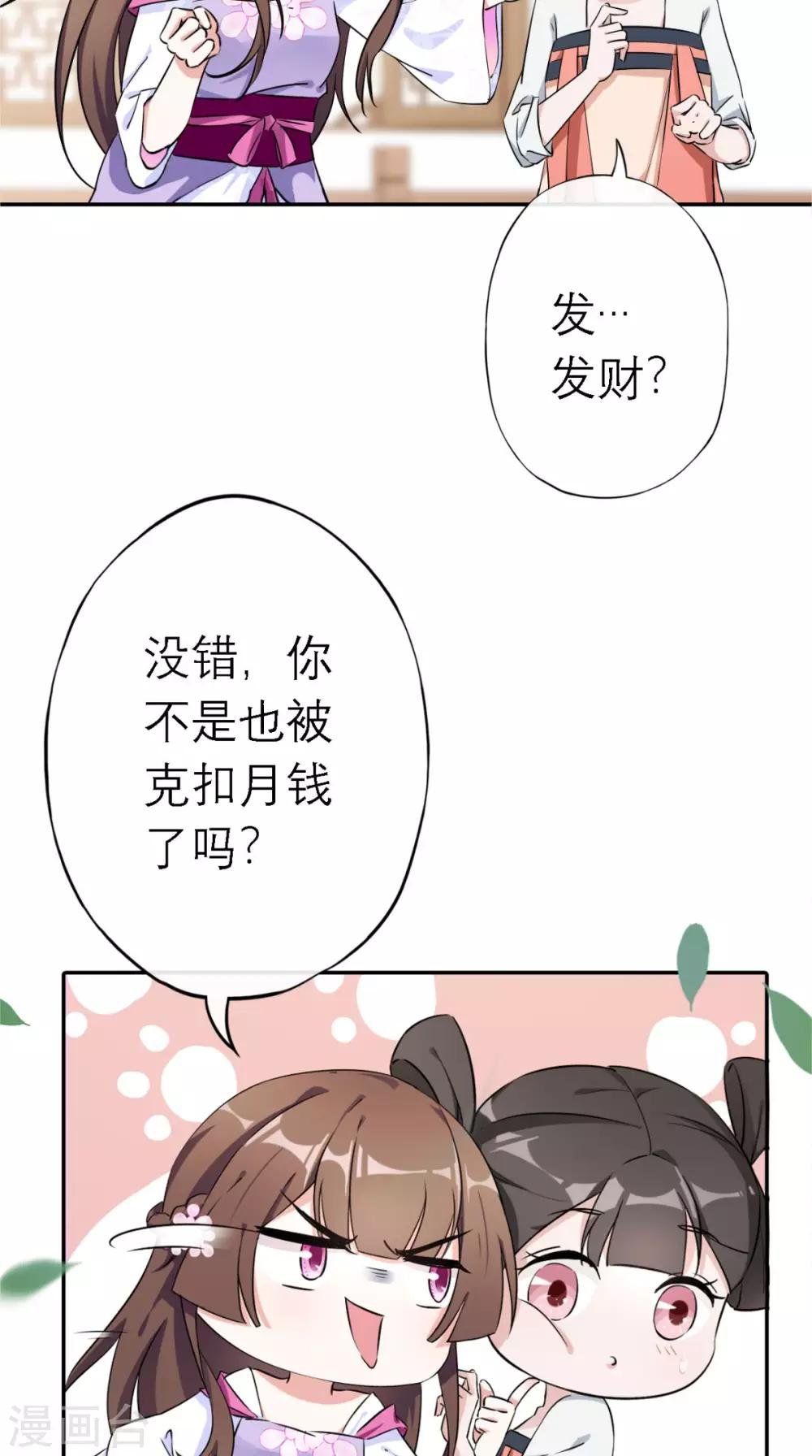 第5话 出府