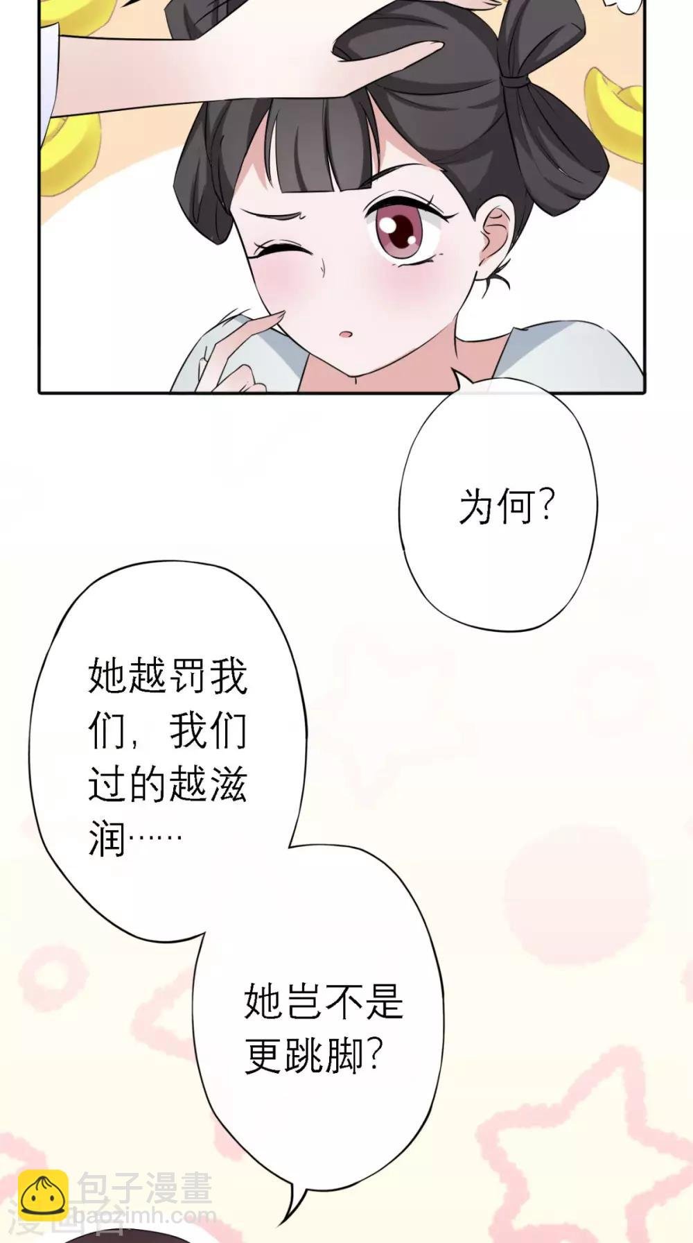 第5话 出府