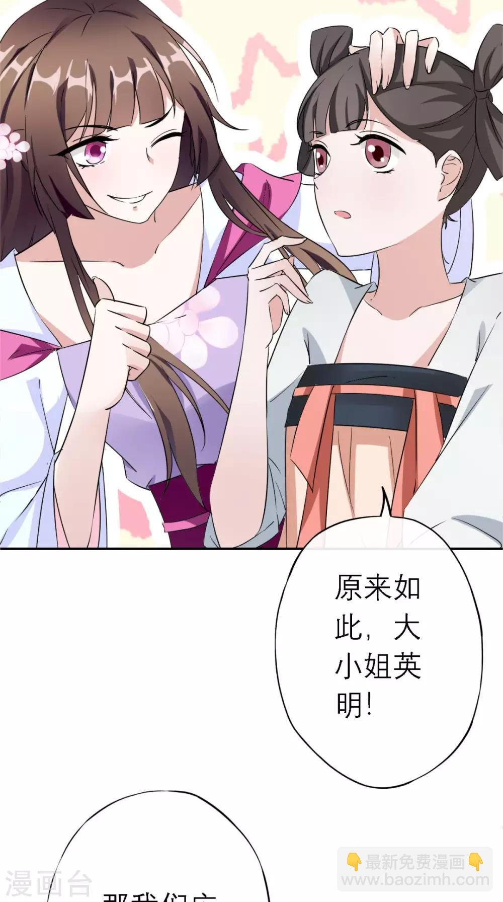 第5话 出府