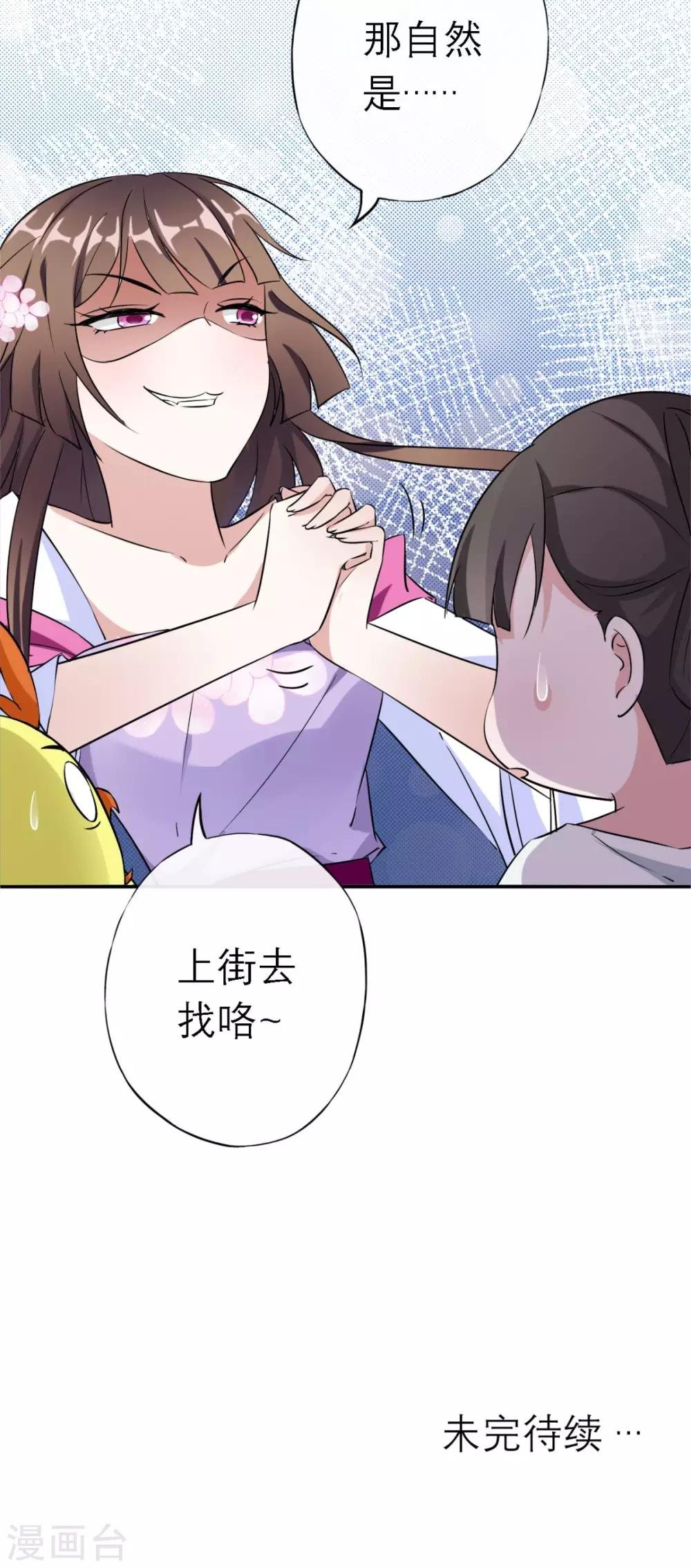 第5话 出府