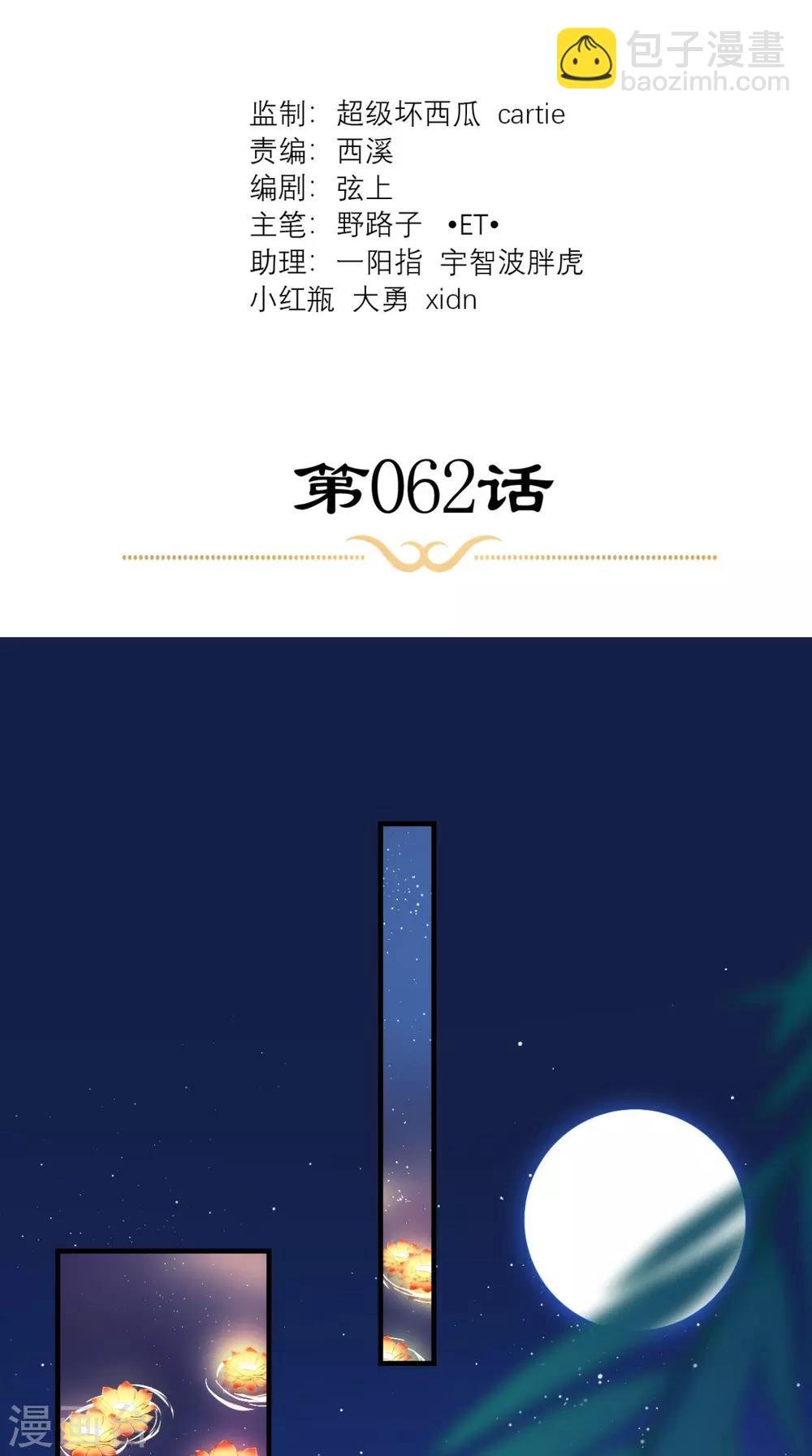 第62话 我不是叶媛媛