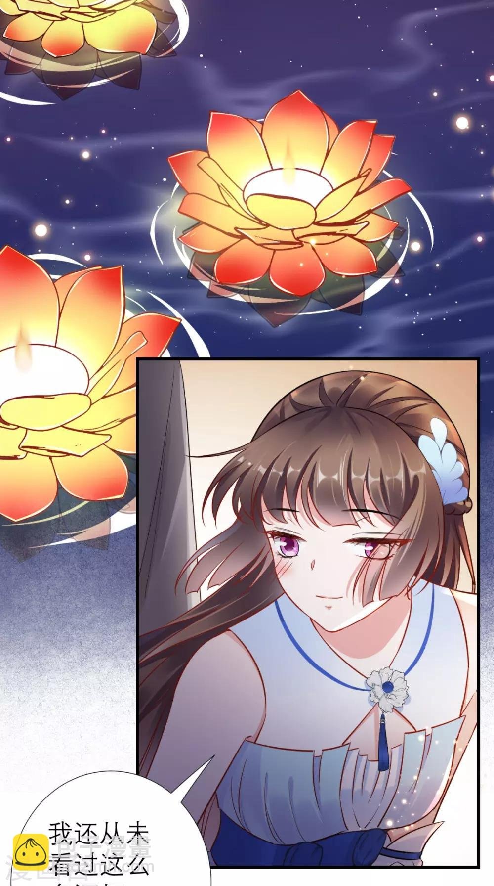 第62话 我不是叶媛媛