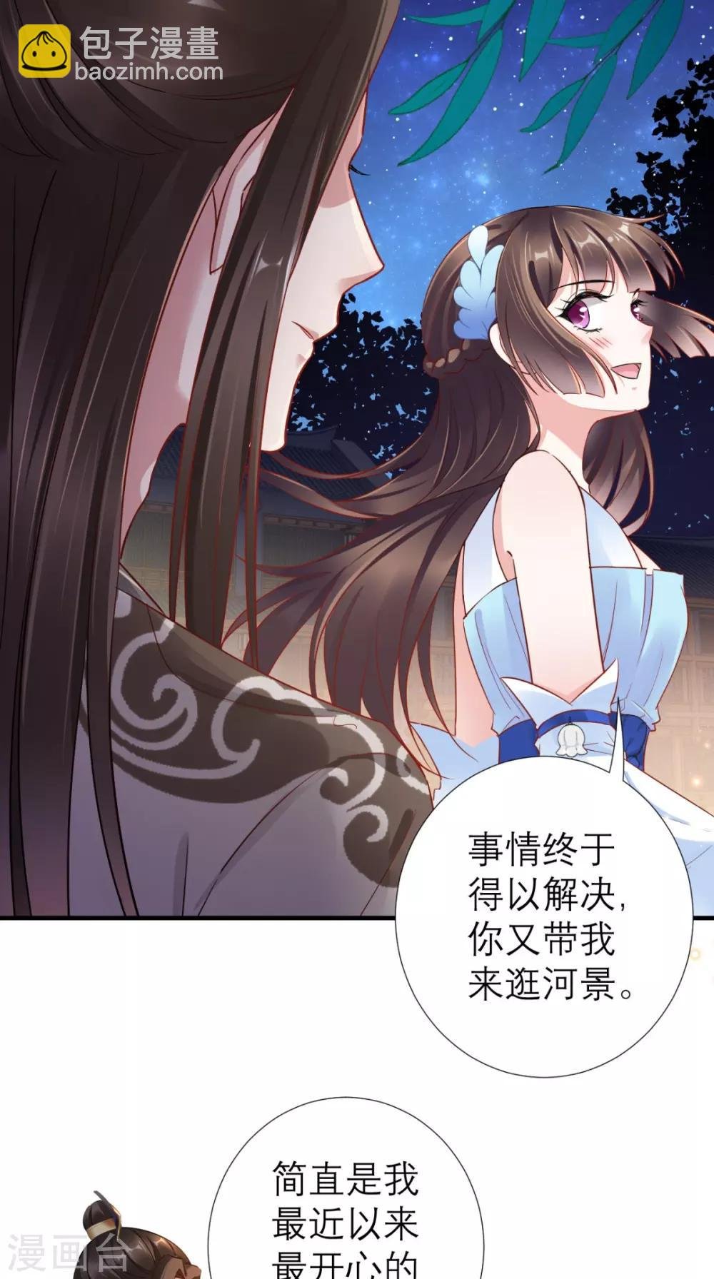 第62话 我不是叶媛媛