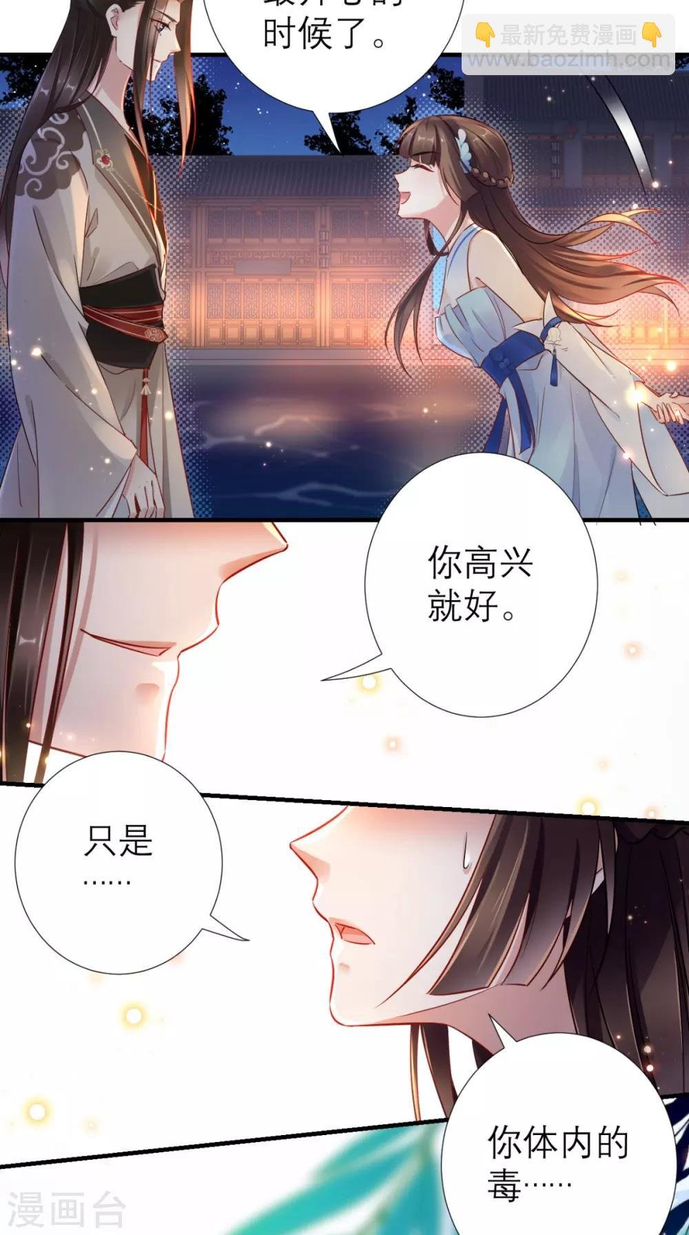 第62话 我不是叶媛媛