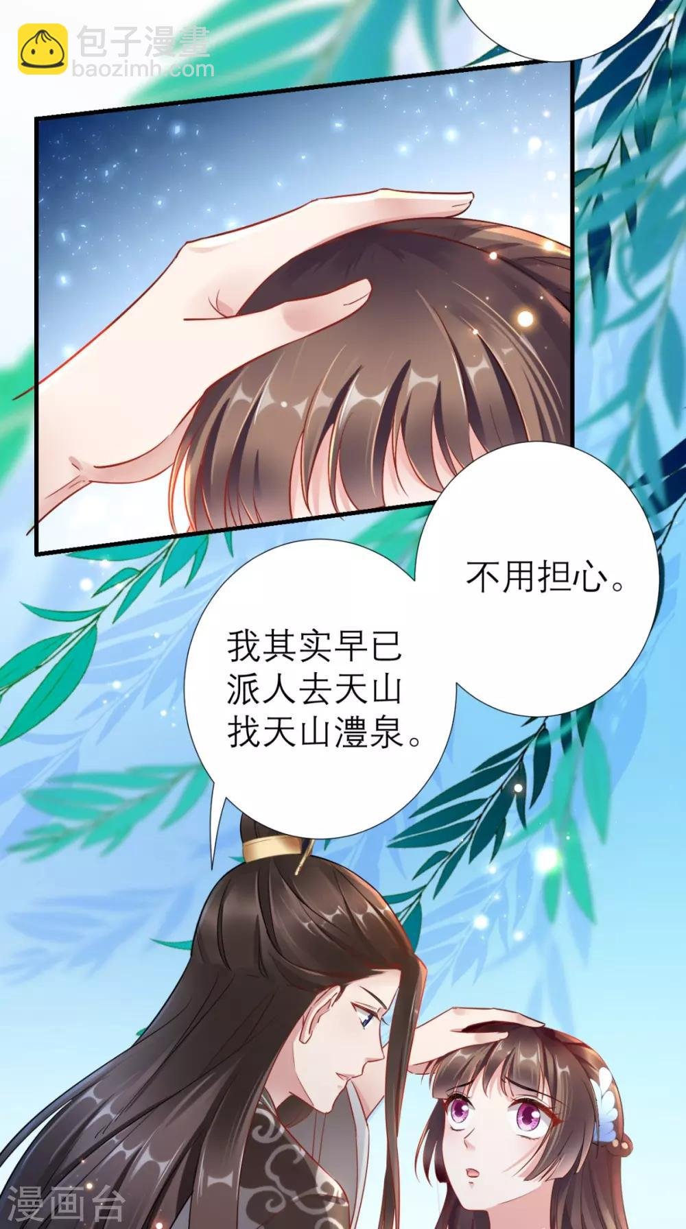第62话 我不是叶媛媛