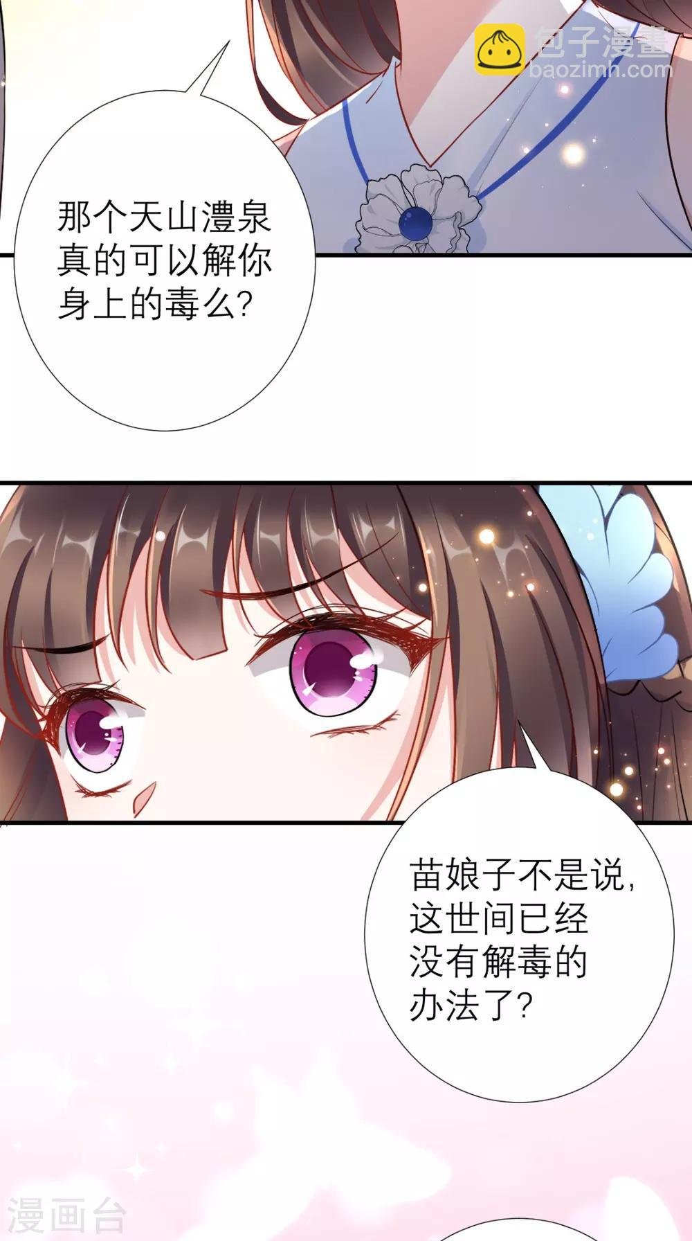 第62话 我不是叶媛媛