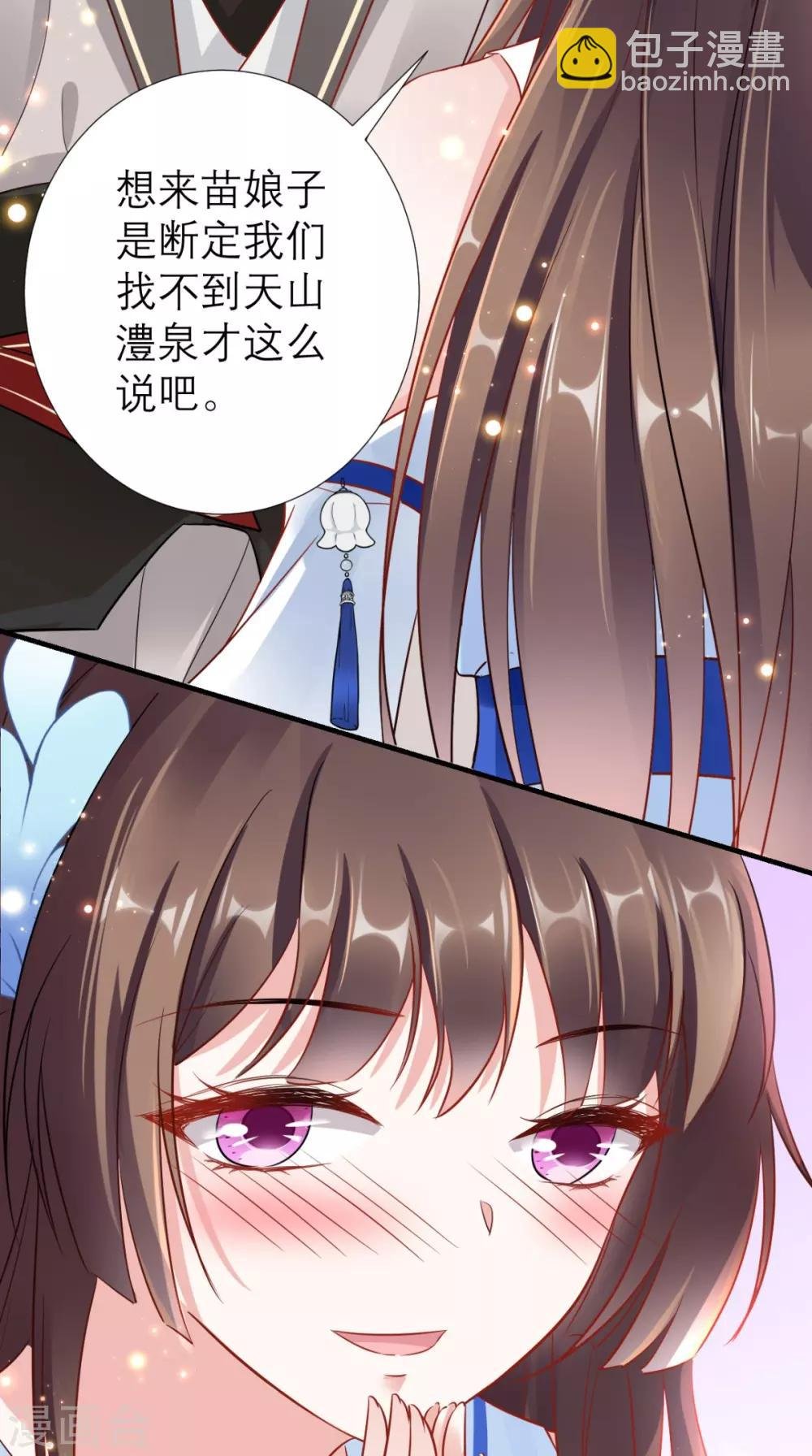 第62话 我不是叶媛媛