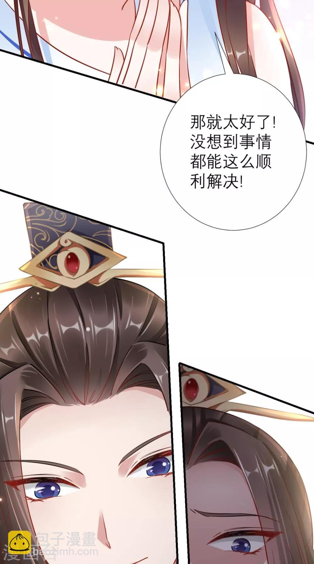 第62话 我不是叶媛媛