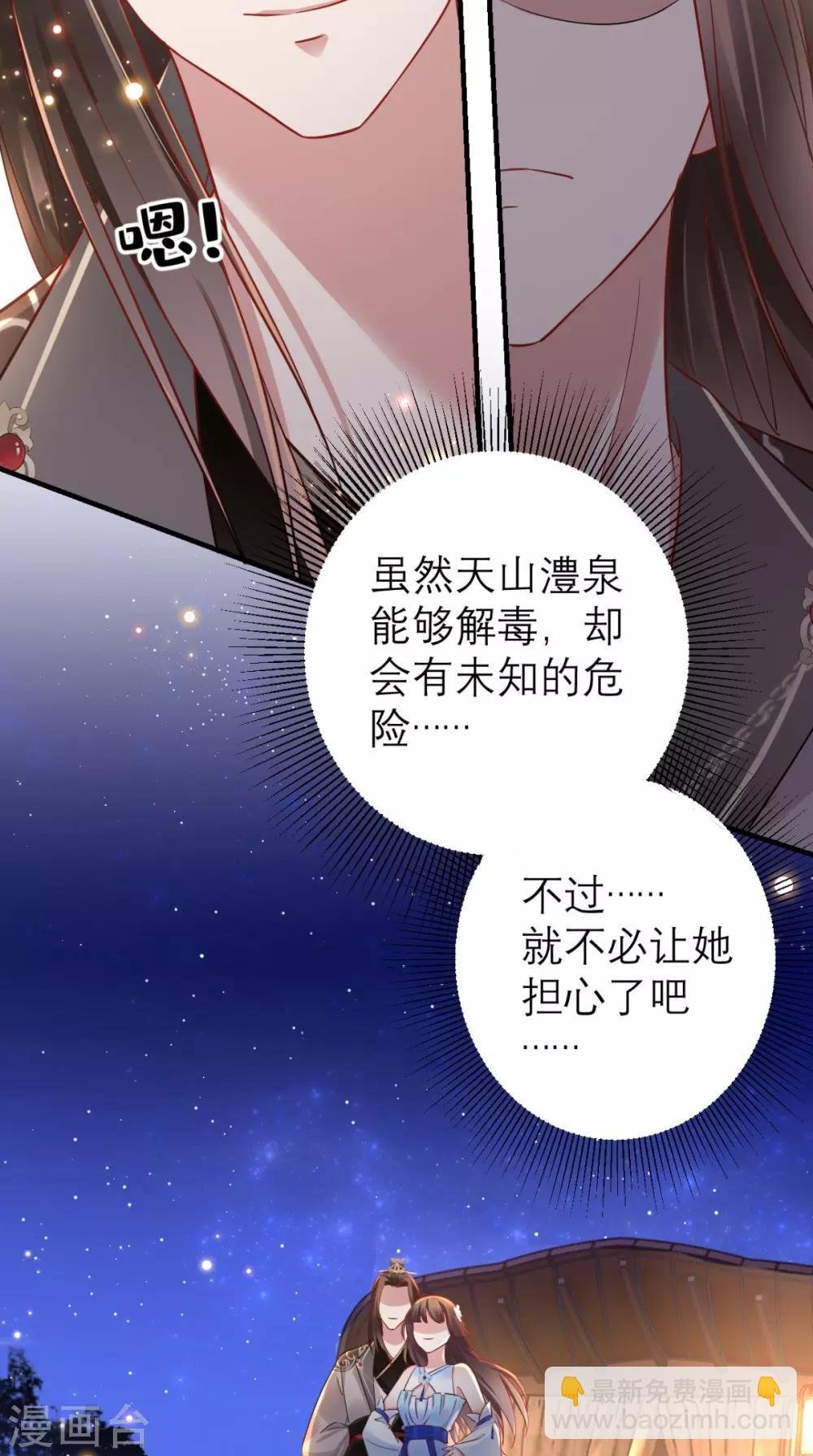 第62话 我不是叶媛媛