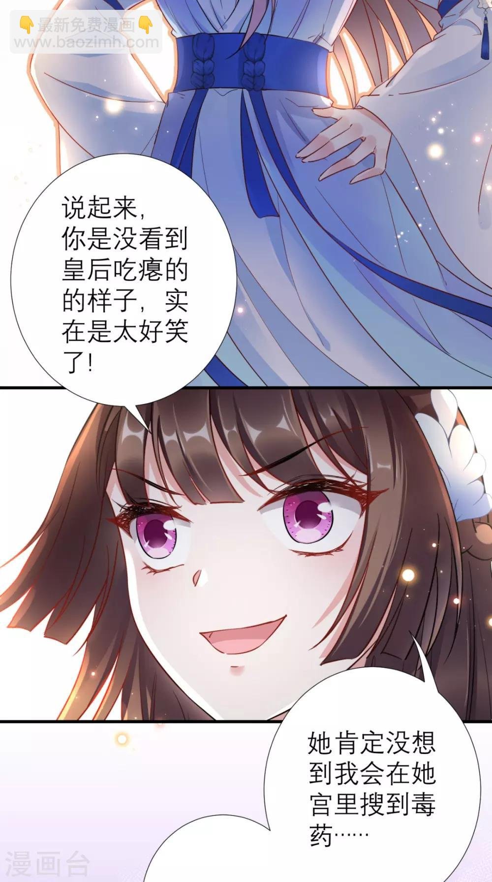 第62话 我不是叶媛媛
