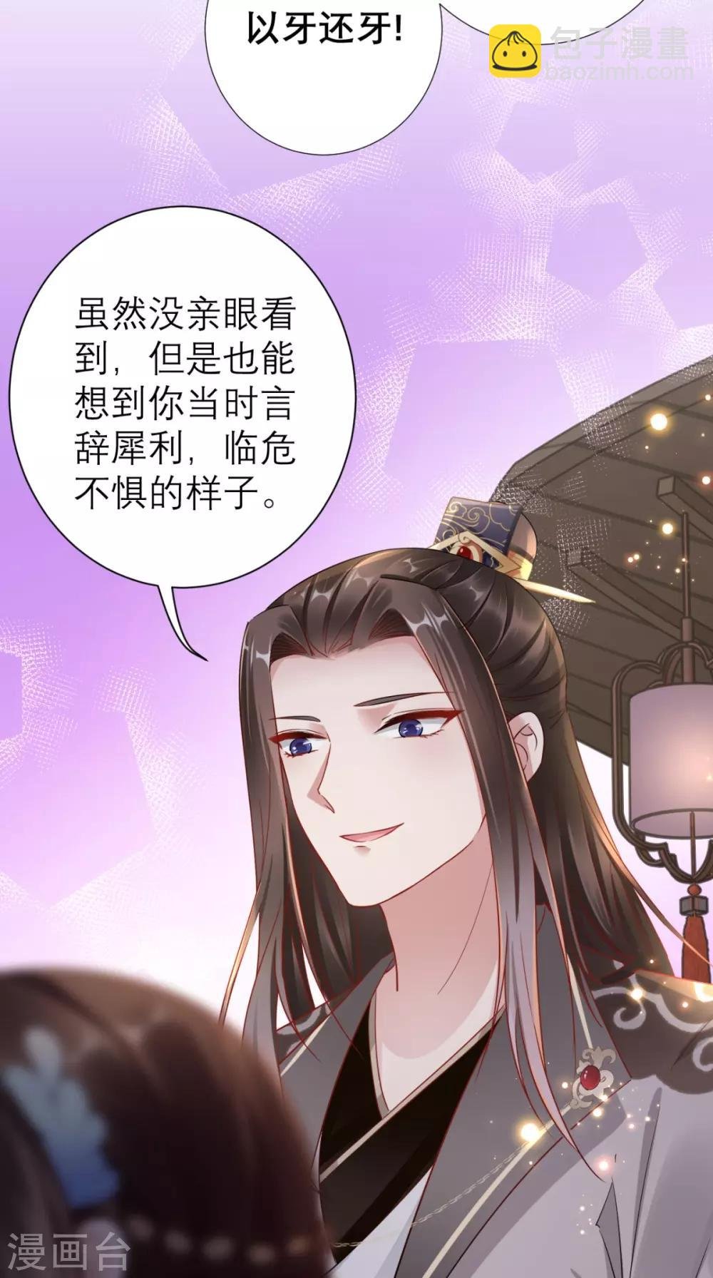 第62话 我不是叶媛媛