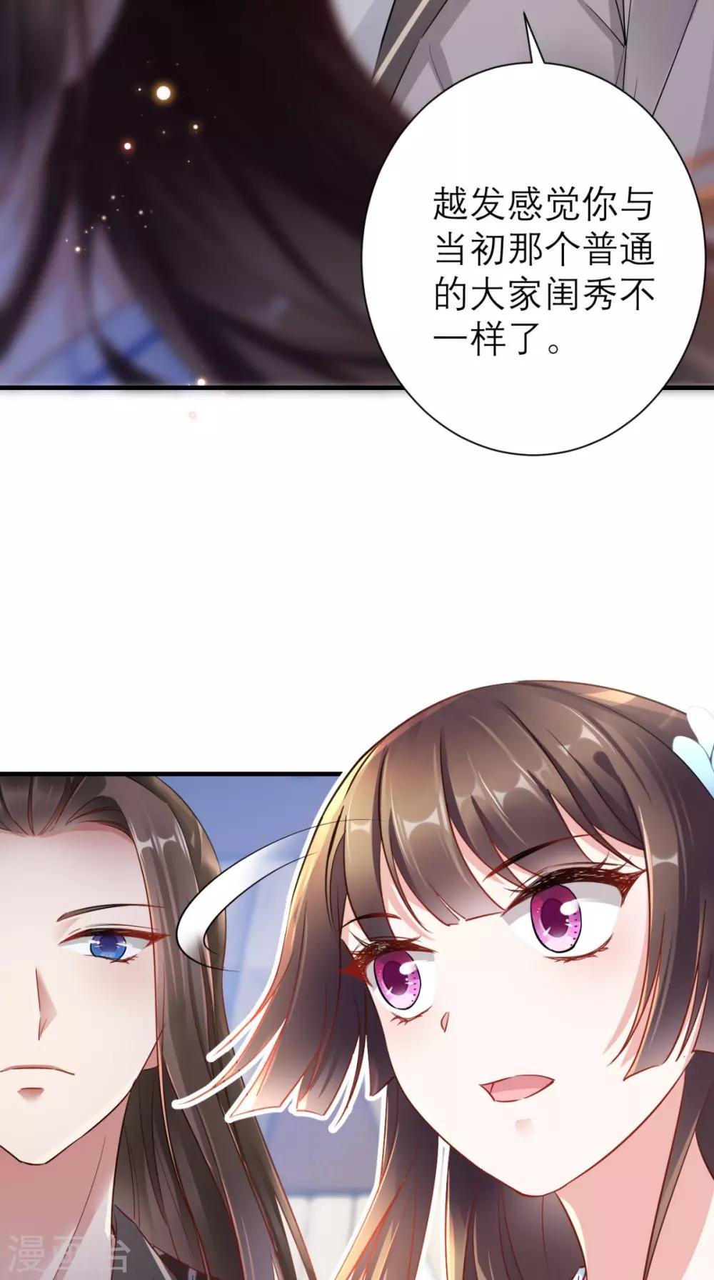 第62话 我不是叶媛媛