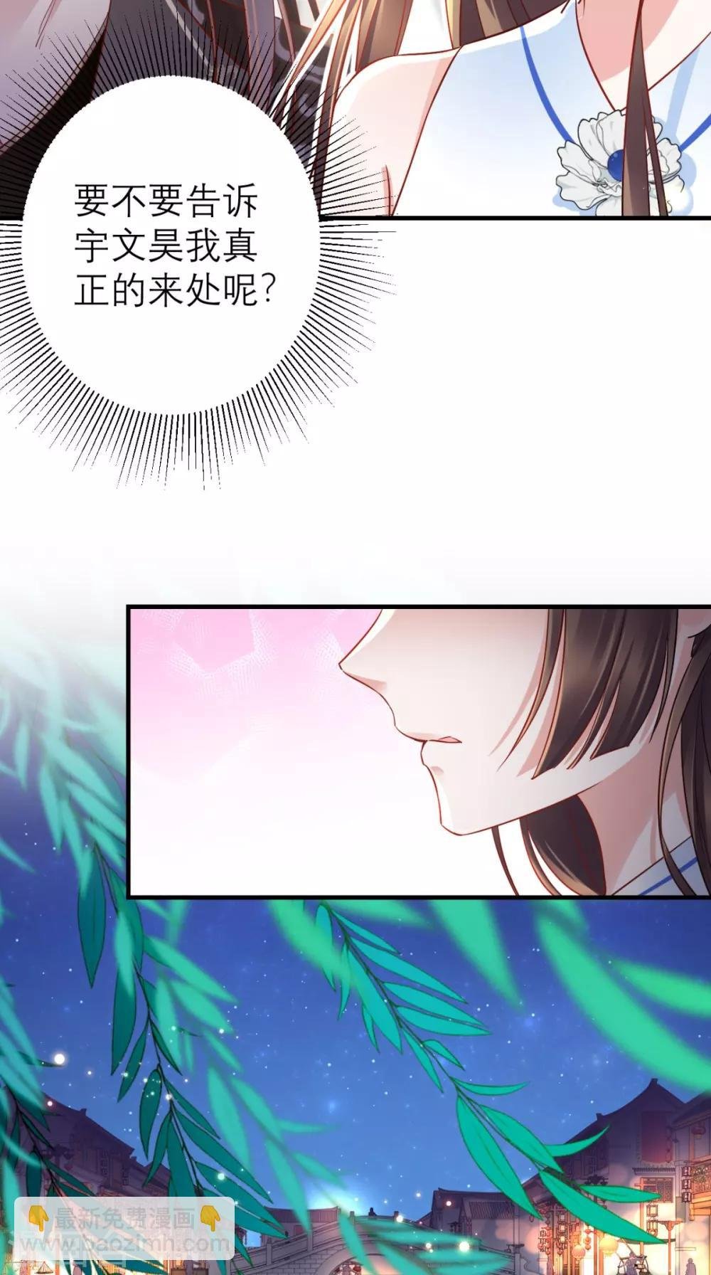 第62话 我不是叶媛媛