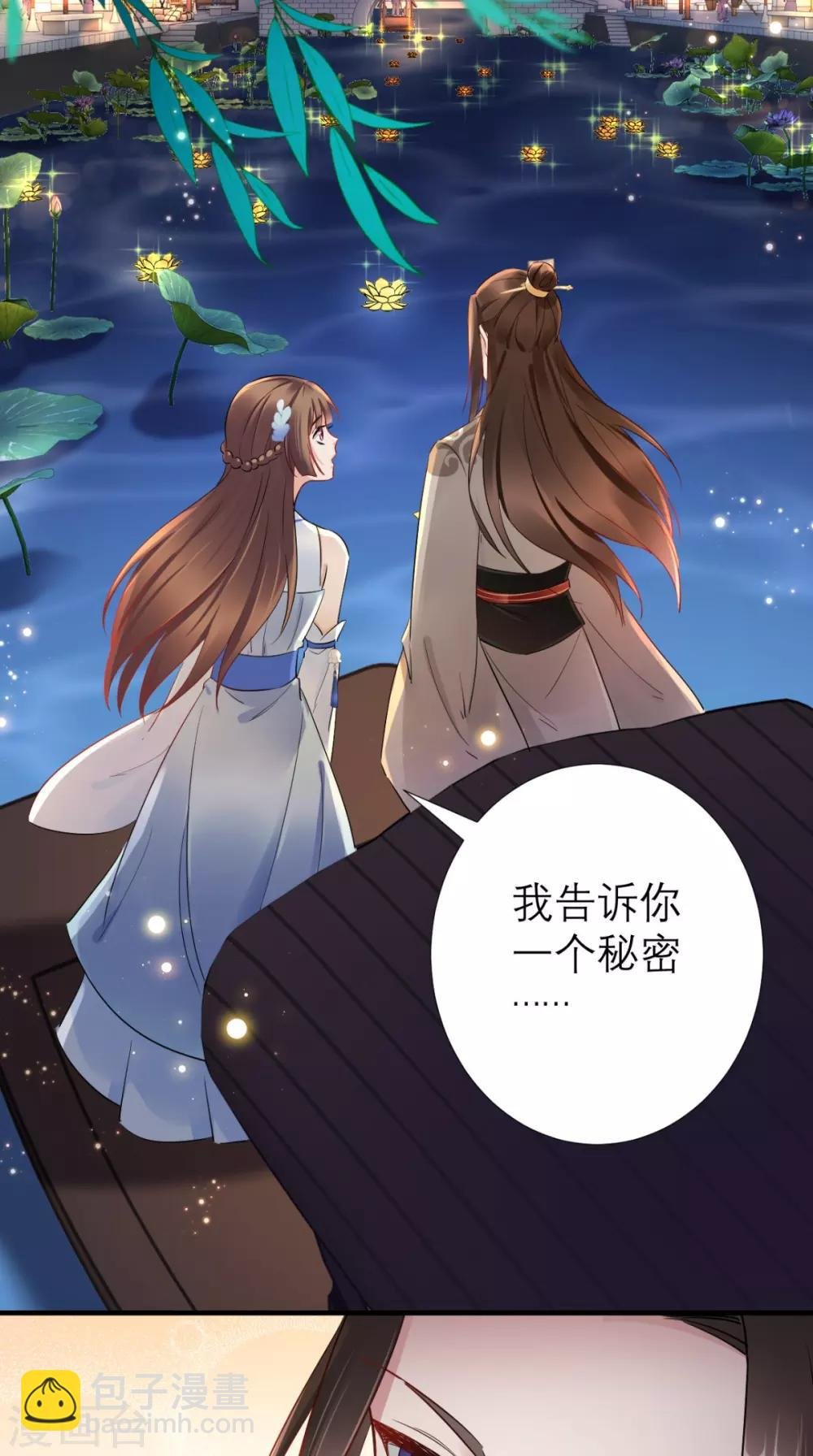 第62话 我不是叶媛媛