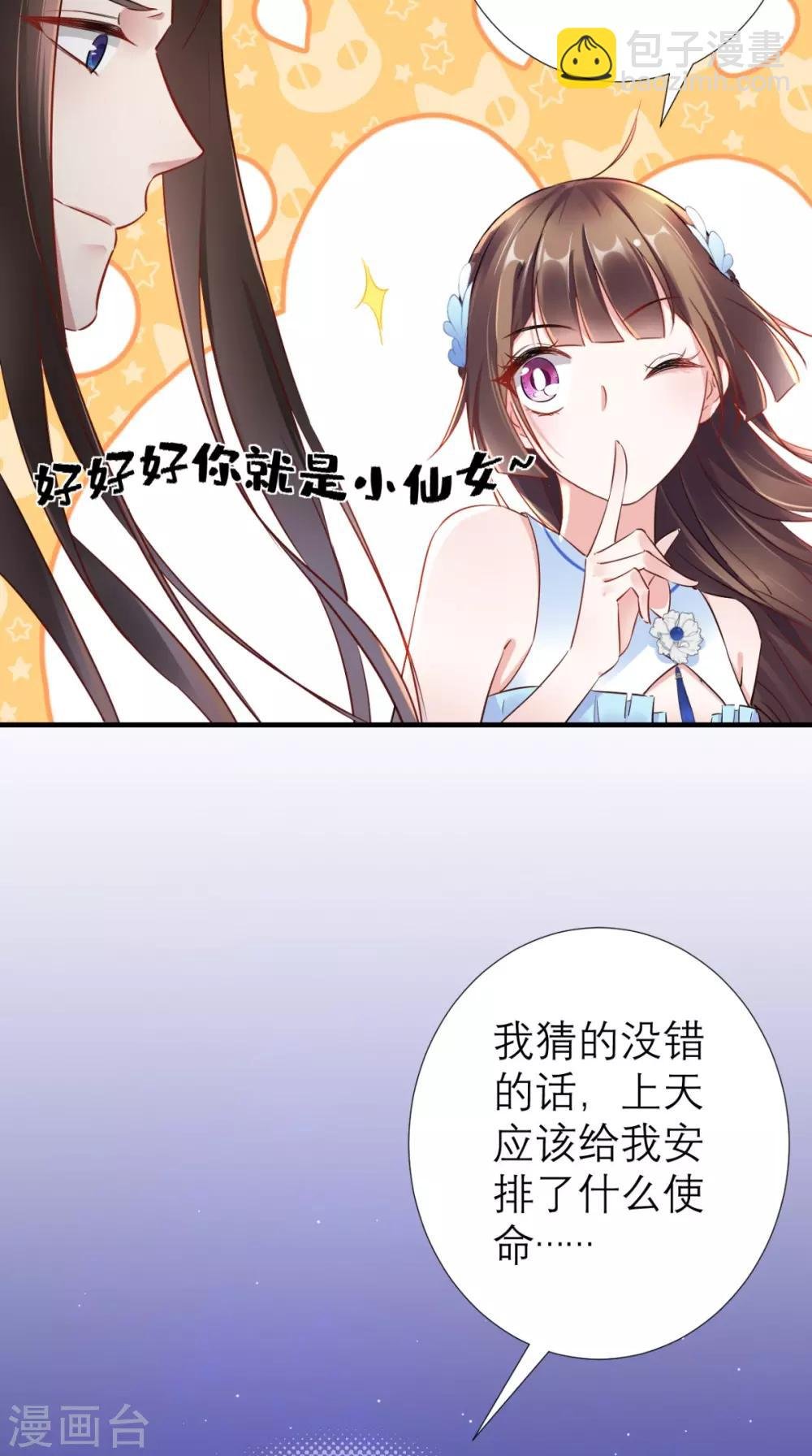 第62话 我不是叶媛媛