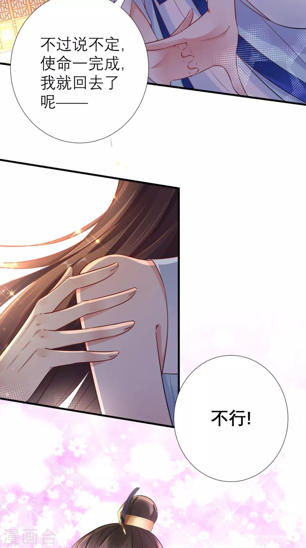 第62话 我不是叶媛媛