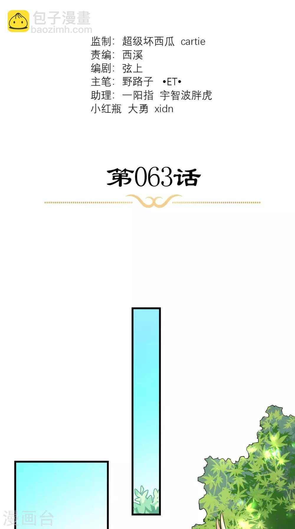 第63话 黑色经典白切鸡