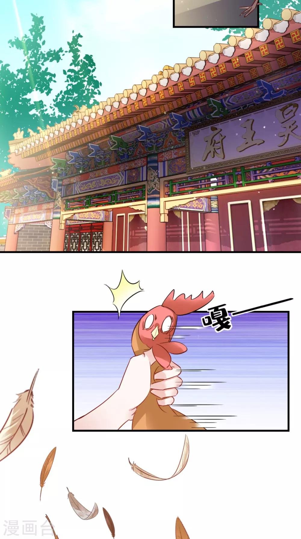 第63话 黑色经典白切鸡