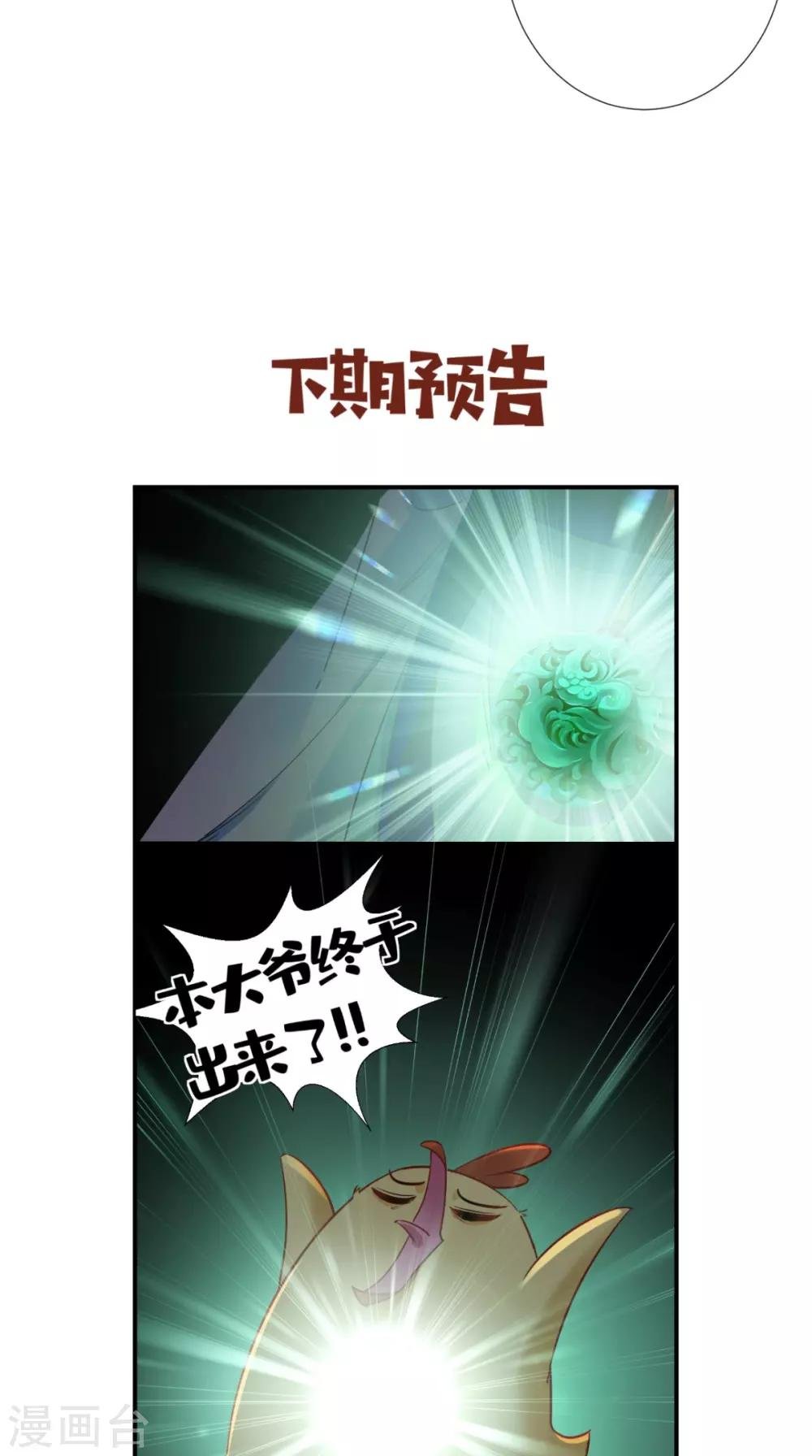 第63话 黑色经典白切鸡