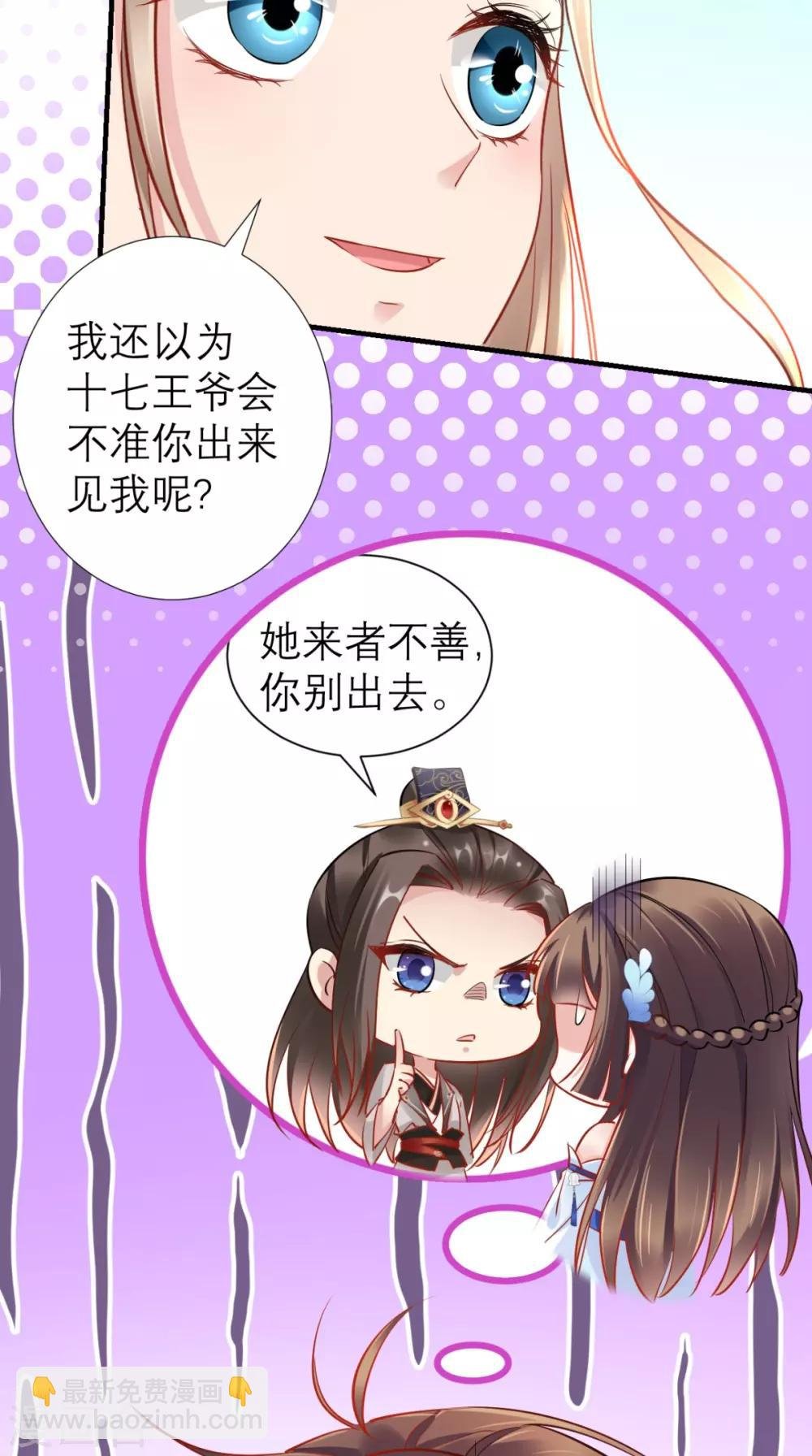 第64话 小黄鸡登场